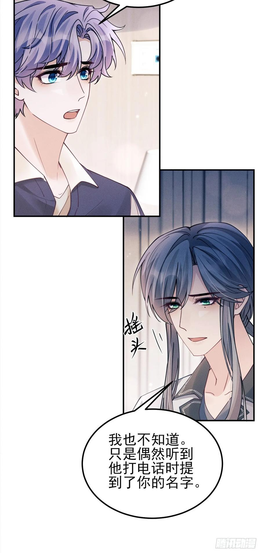 202.是朋友 第20页