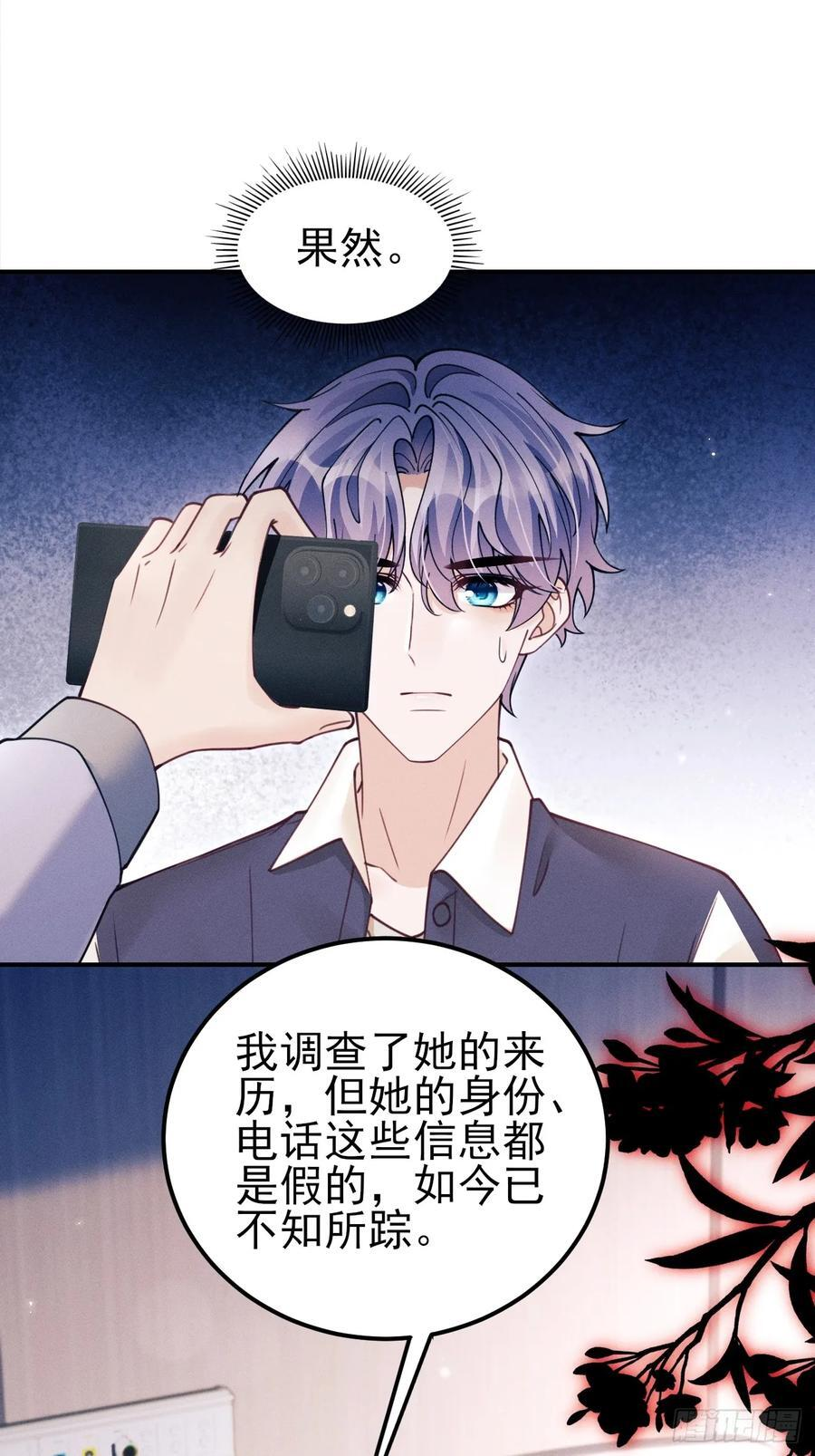 202.是朋友 第21页