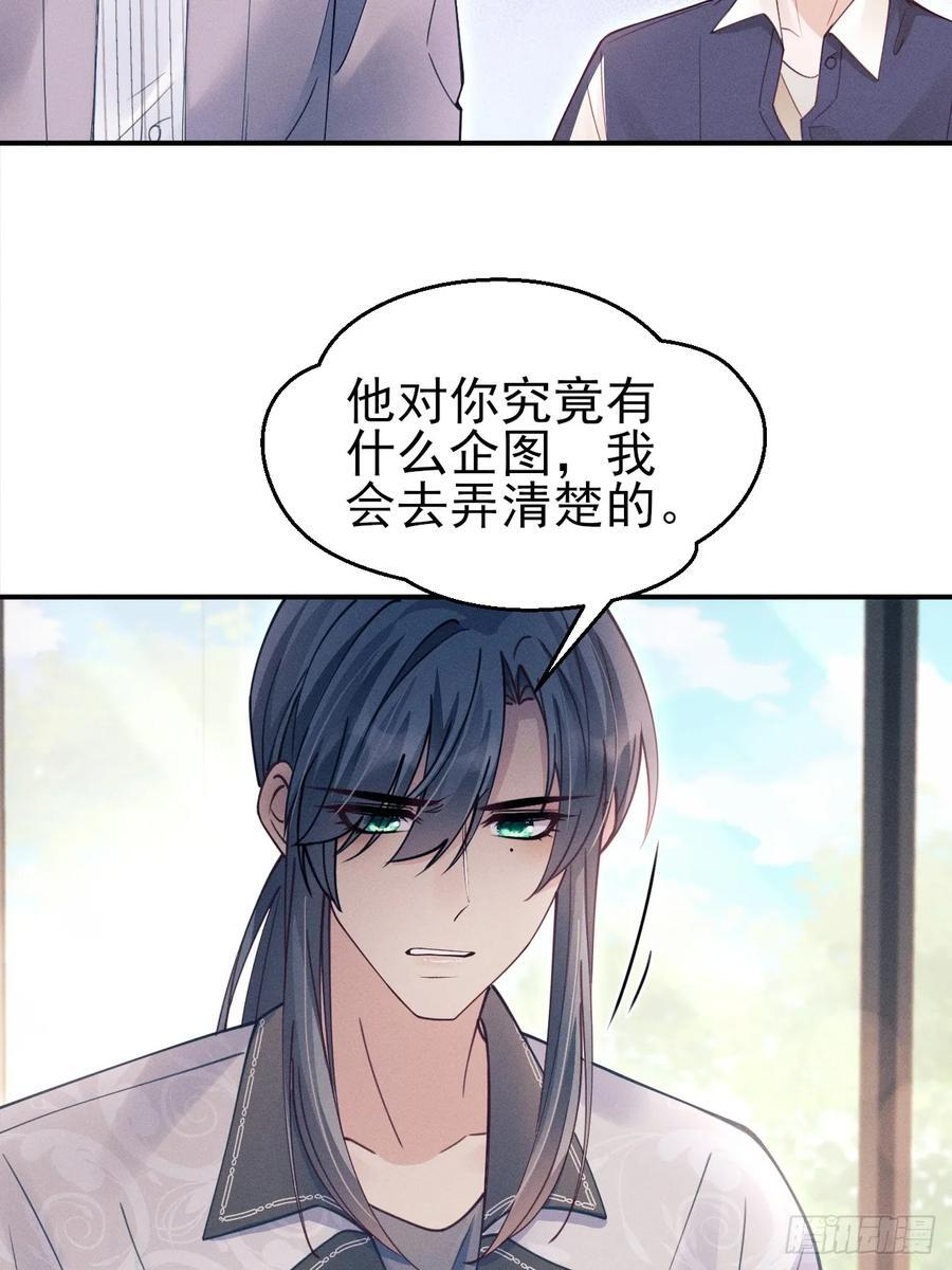 202.是朋友 第33页