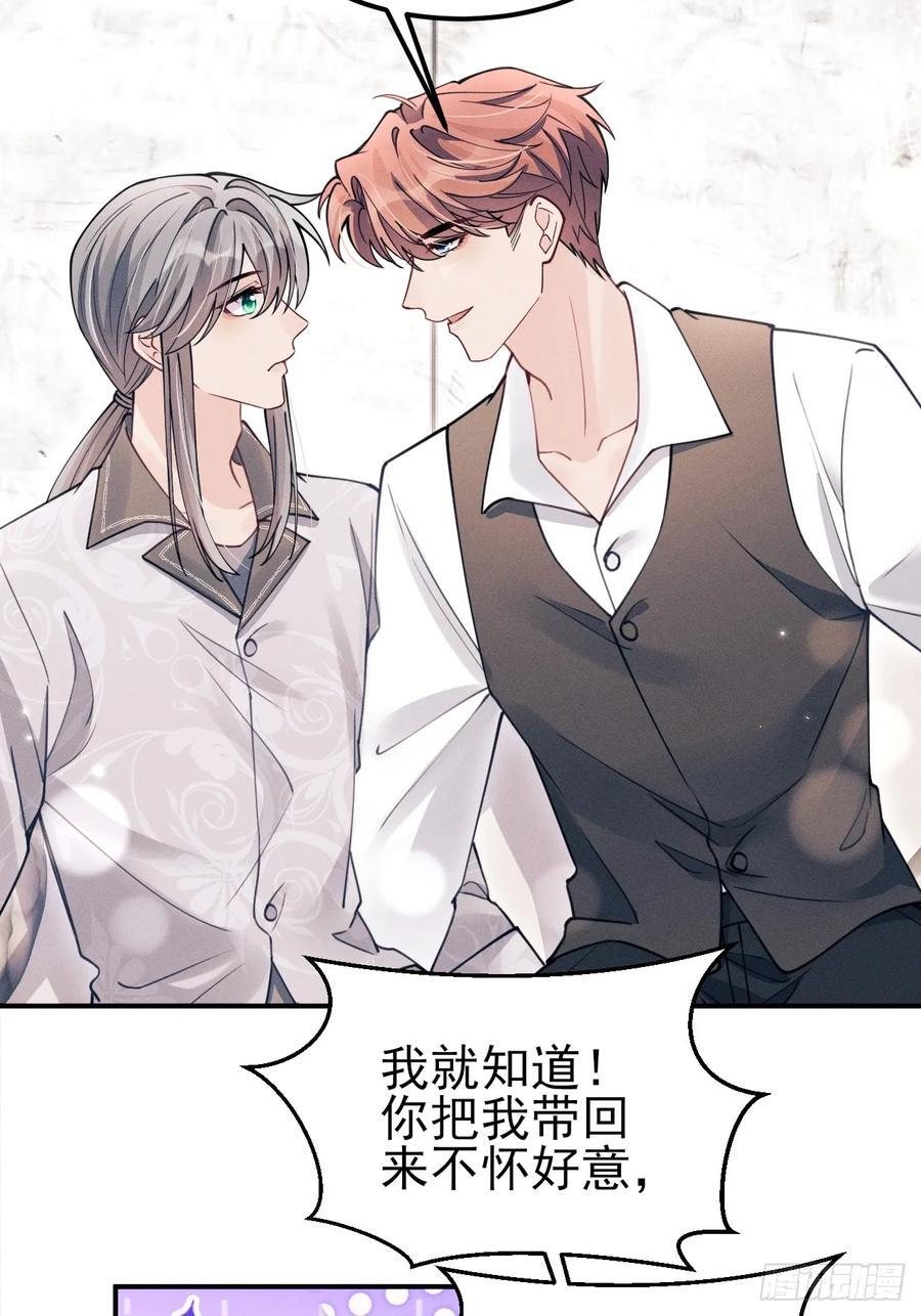 203.带小猫回家咯~ 第72页