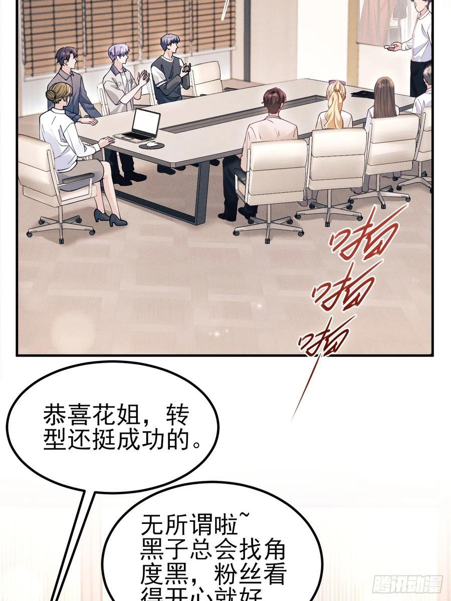 204.别这样看我 第38页