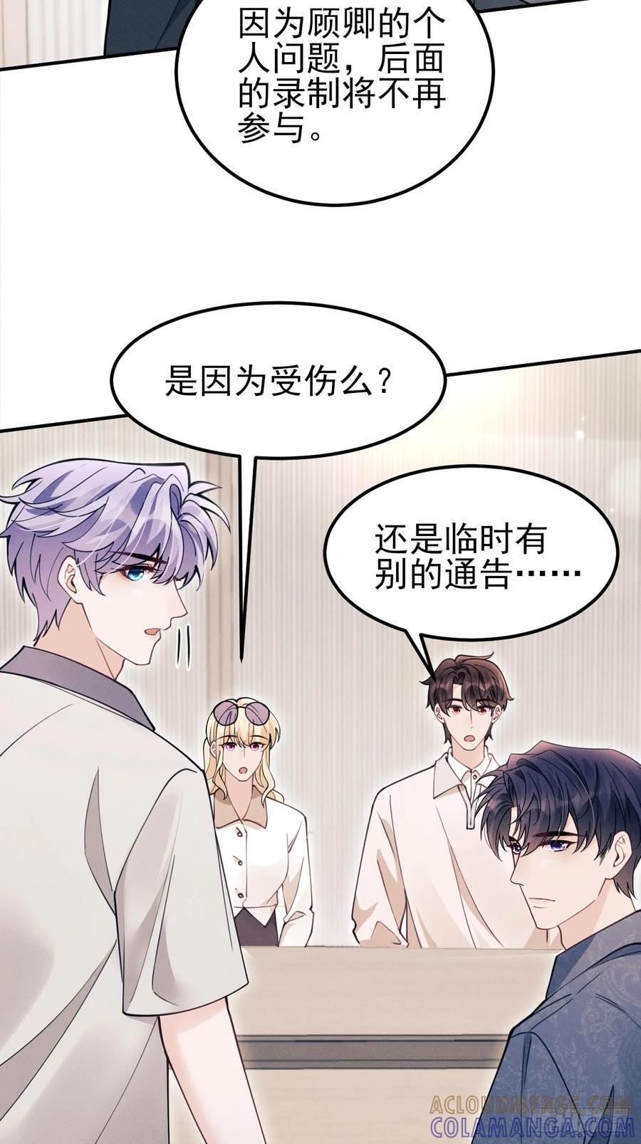 205.似故人 第4页