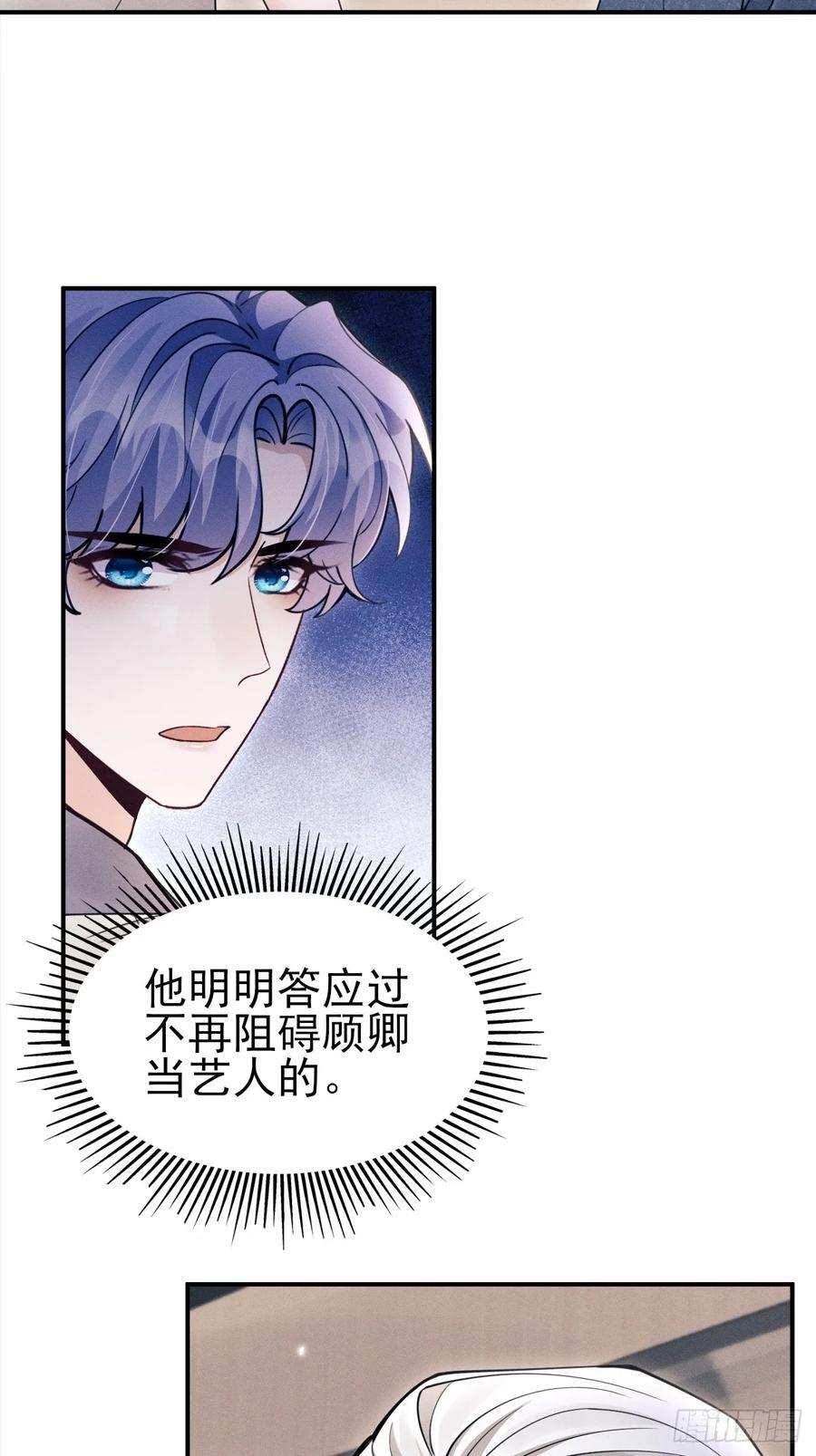 205.似故人 第5页