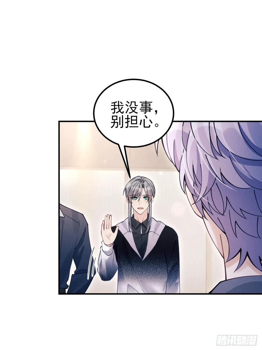 205.似故人 第12页