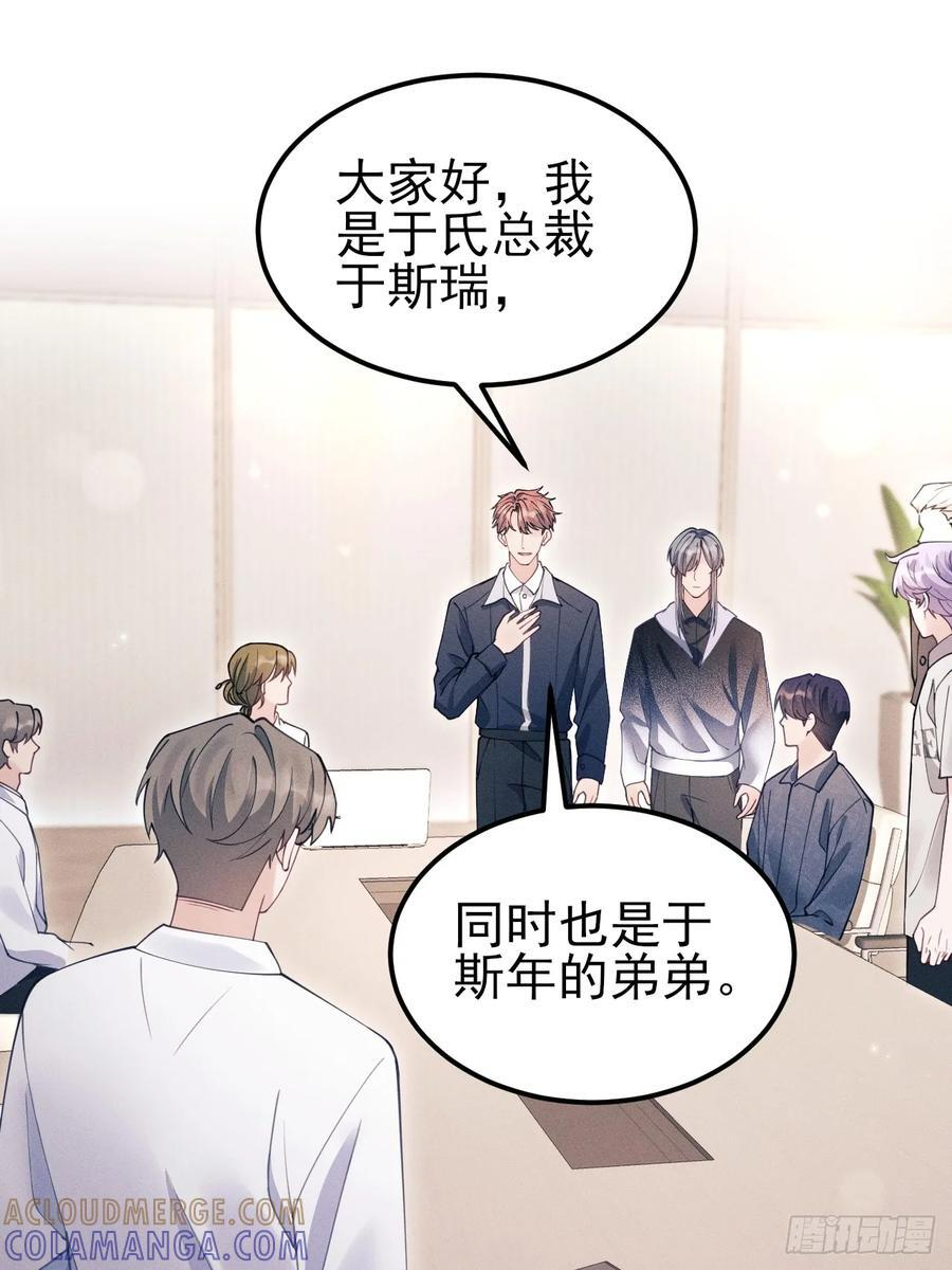 205.似故人 第13页