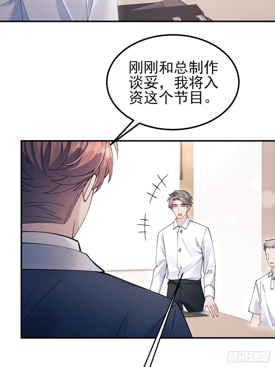 205.似故人 第14页