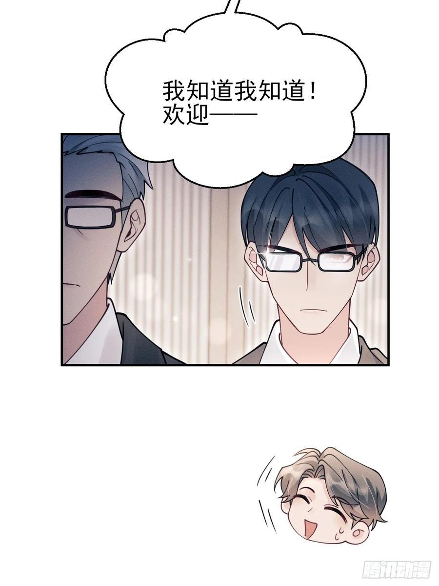 205.似故人 第15页
