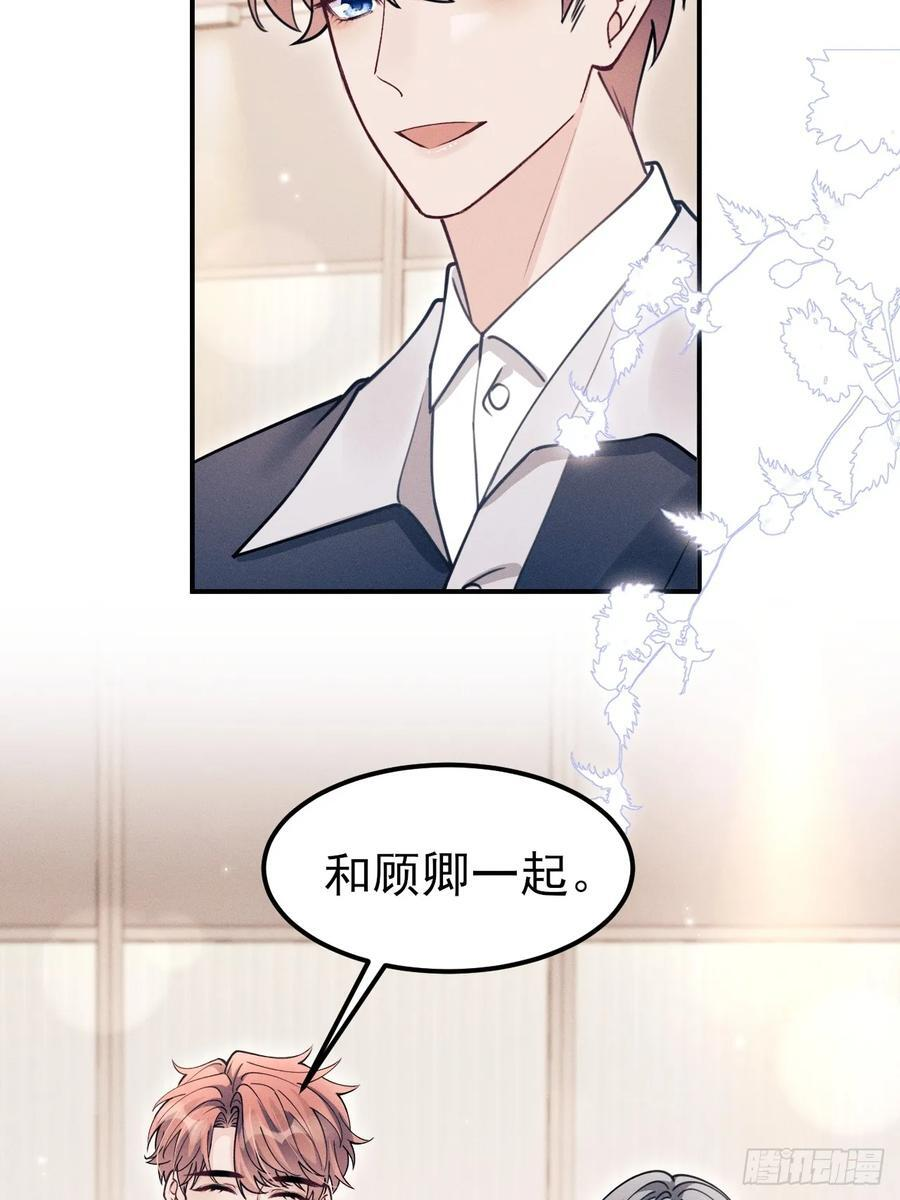 205.似故人 第18页