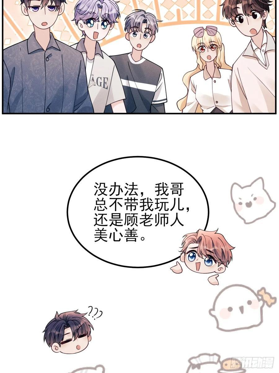 205.似故人 第20页