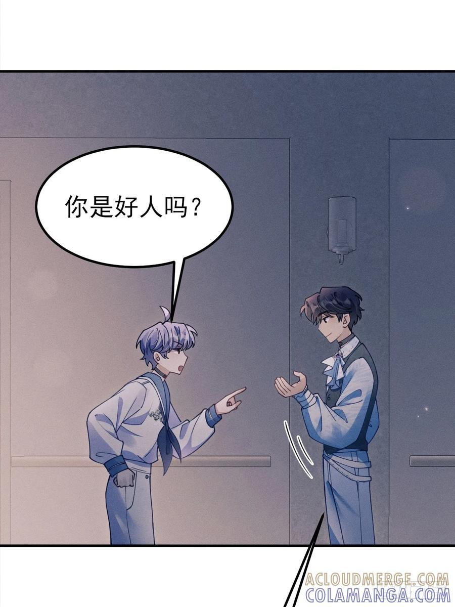 206.不害怕 第25页