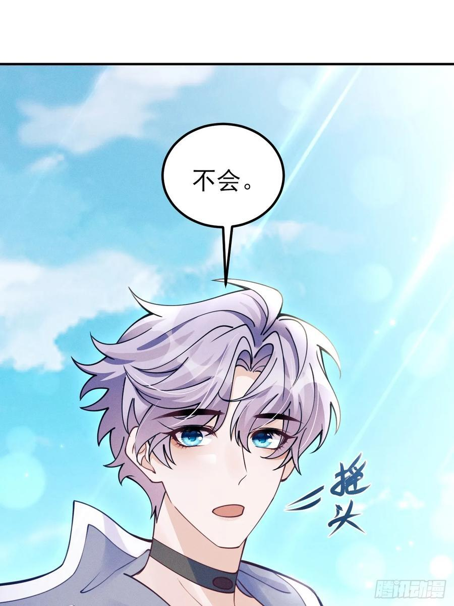 206.不害怕 第36页