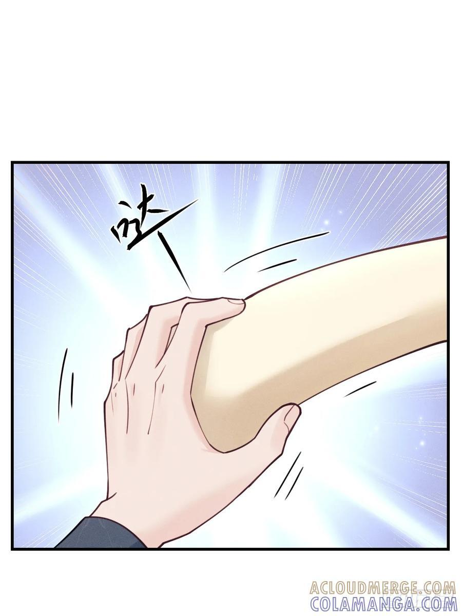 番外-揍你！ 第11页