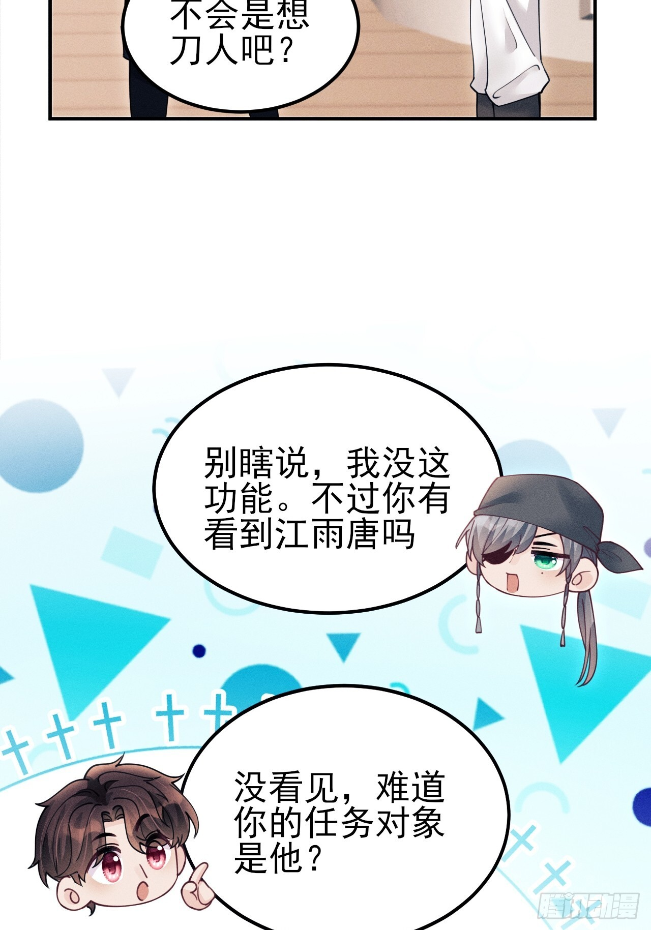 207.主打陪伴 第7页