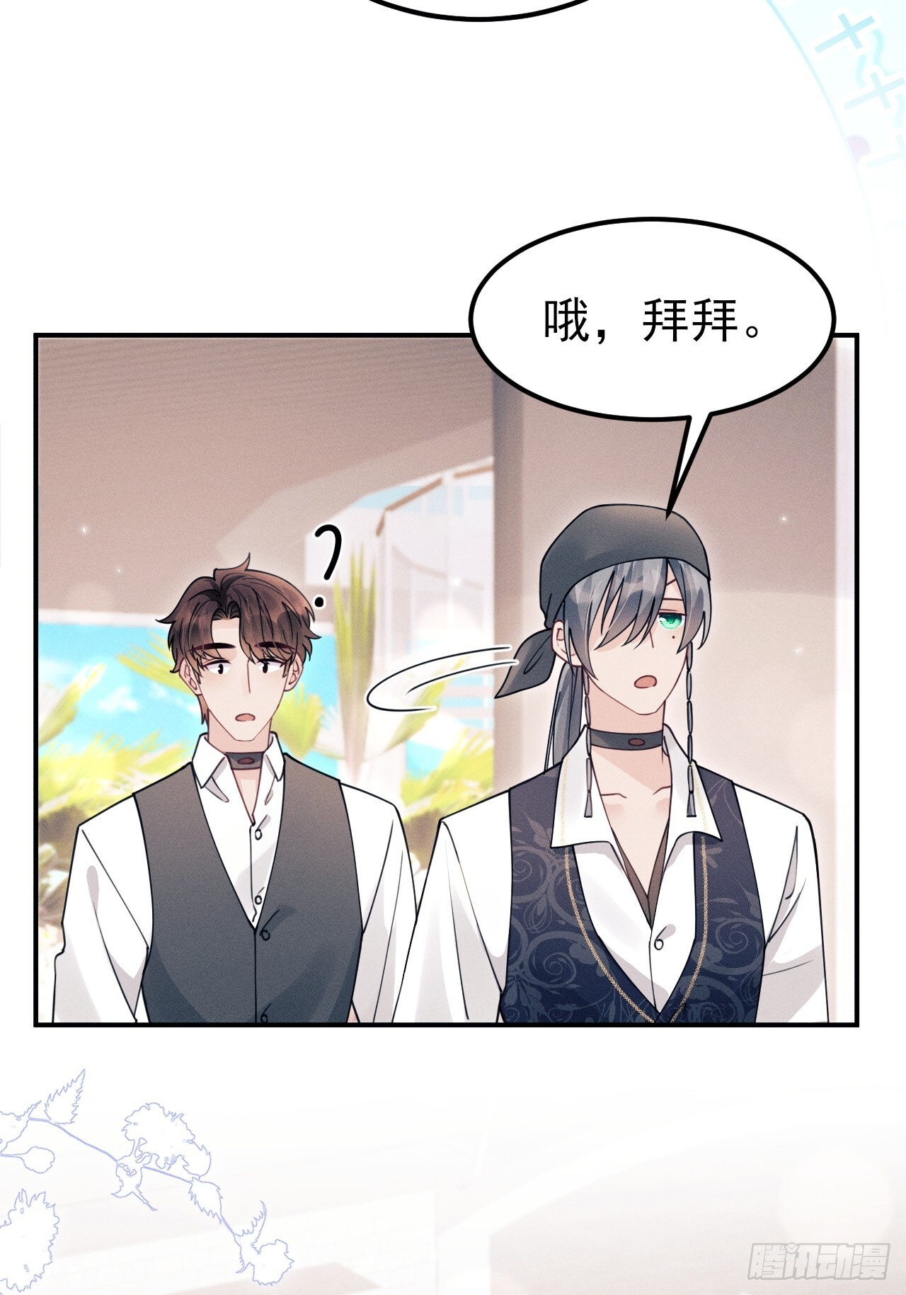 207.主打陪伴 第8页