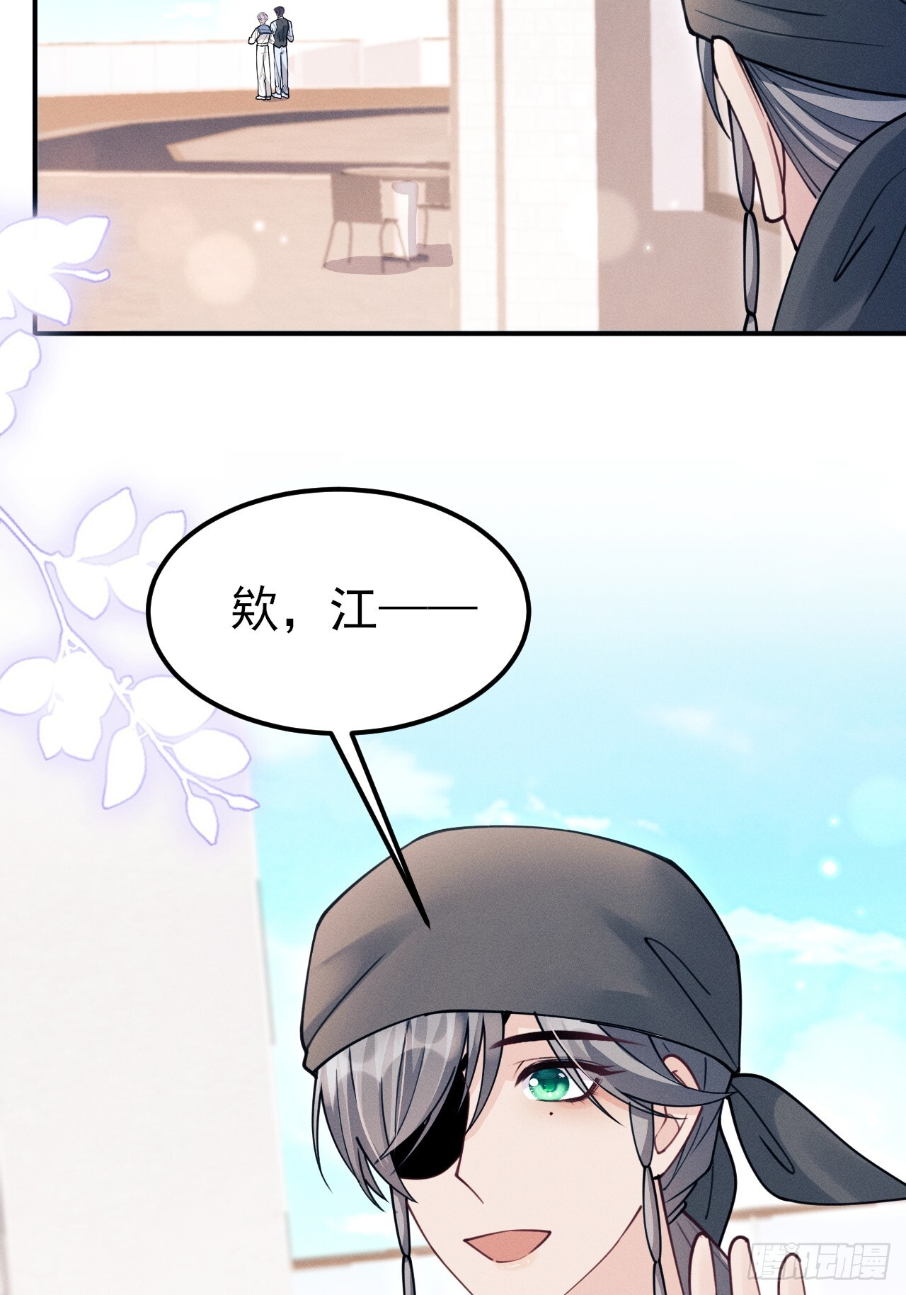207.主打陪伴 第10页
