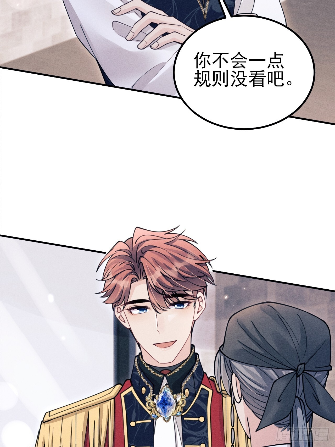 207.主打陪伴 第16页