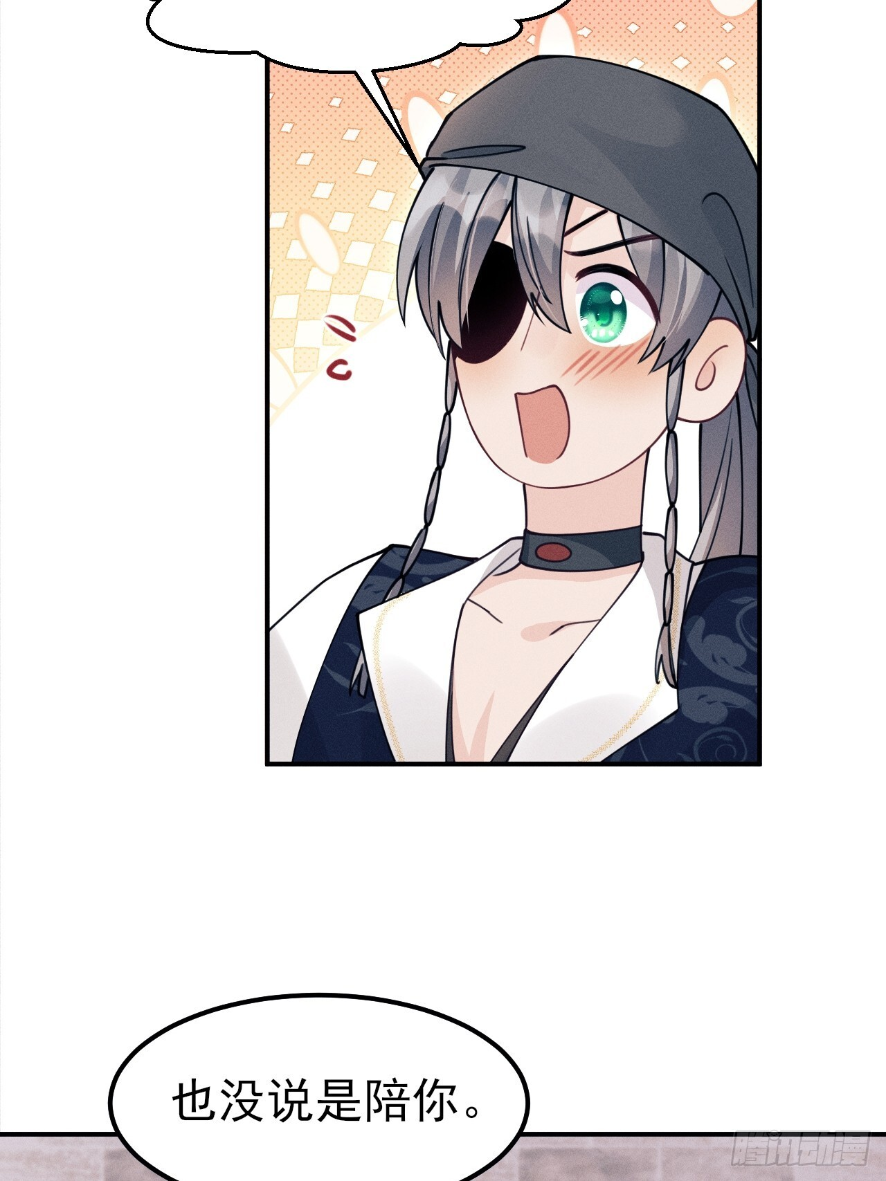 207.主打陪伴 第18页