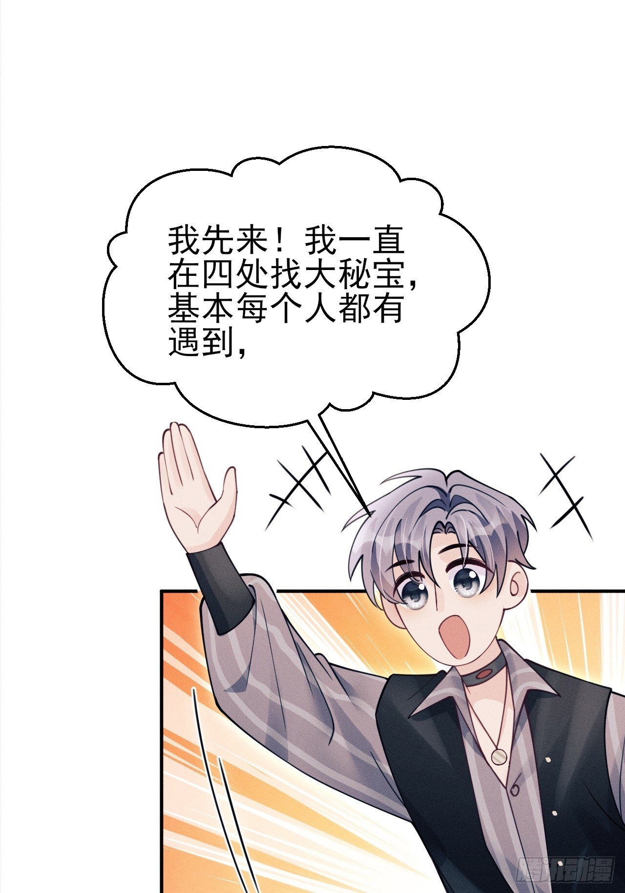 207.主打陪伴 第26页