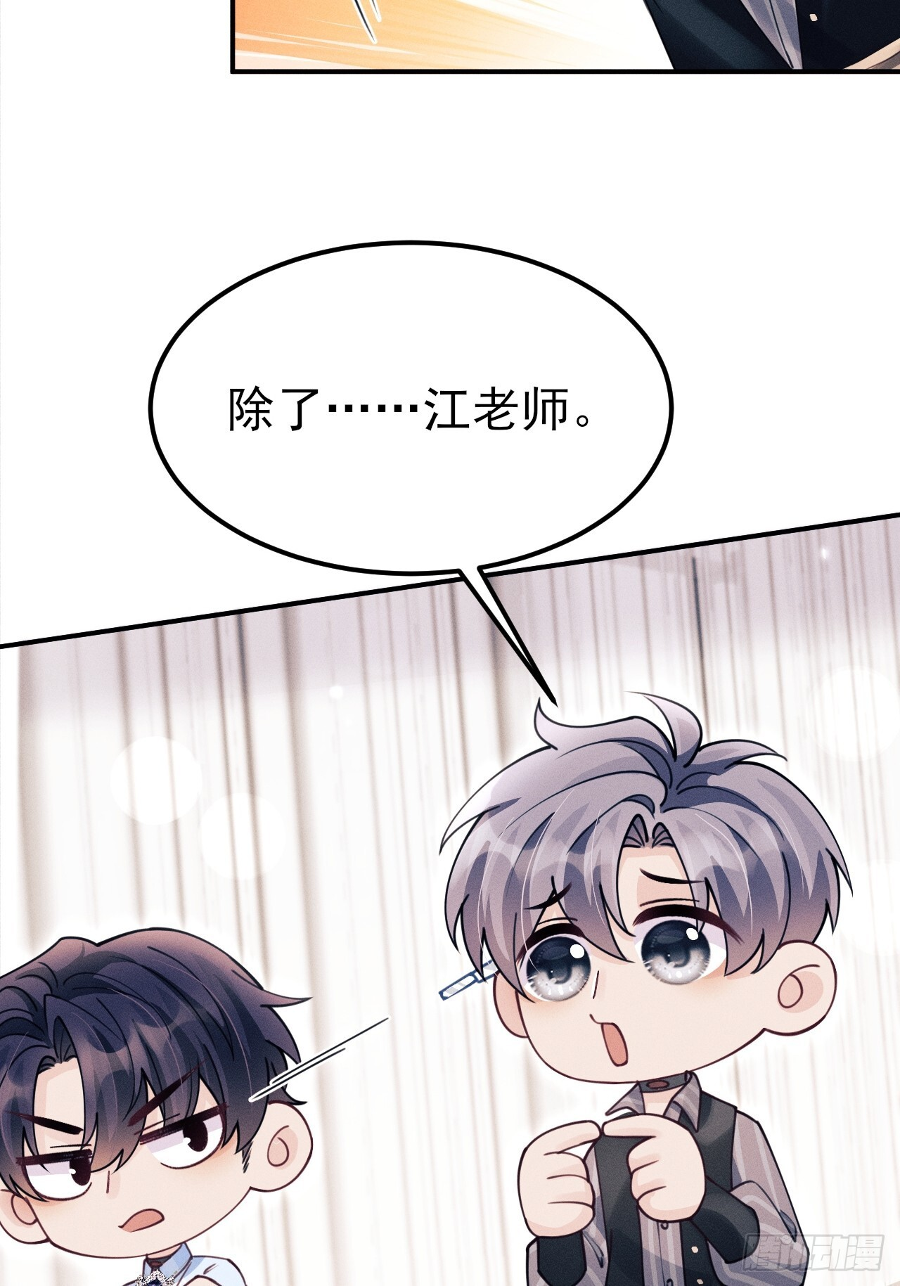 207.主打陪伴 第27页
