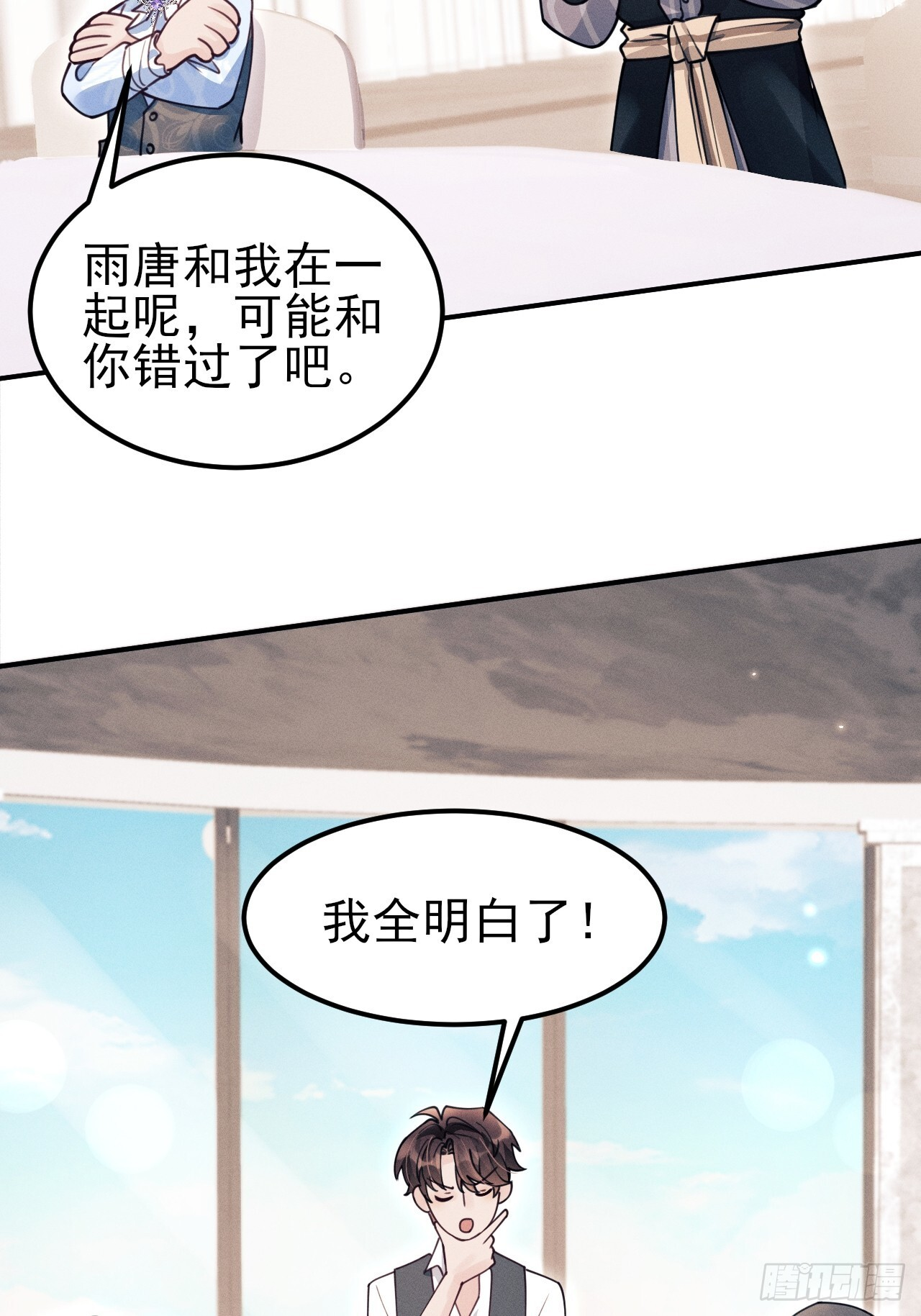 207.主打陪伴 第28页