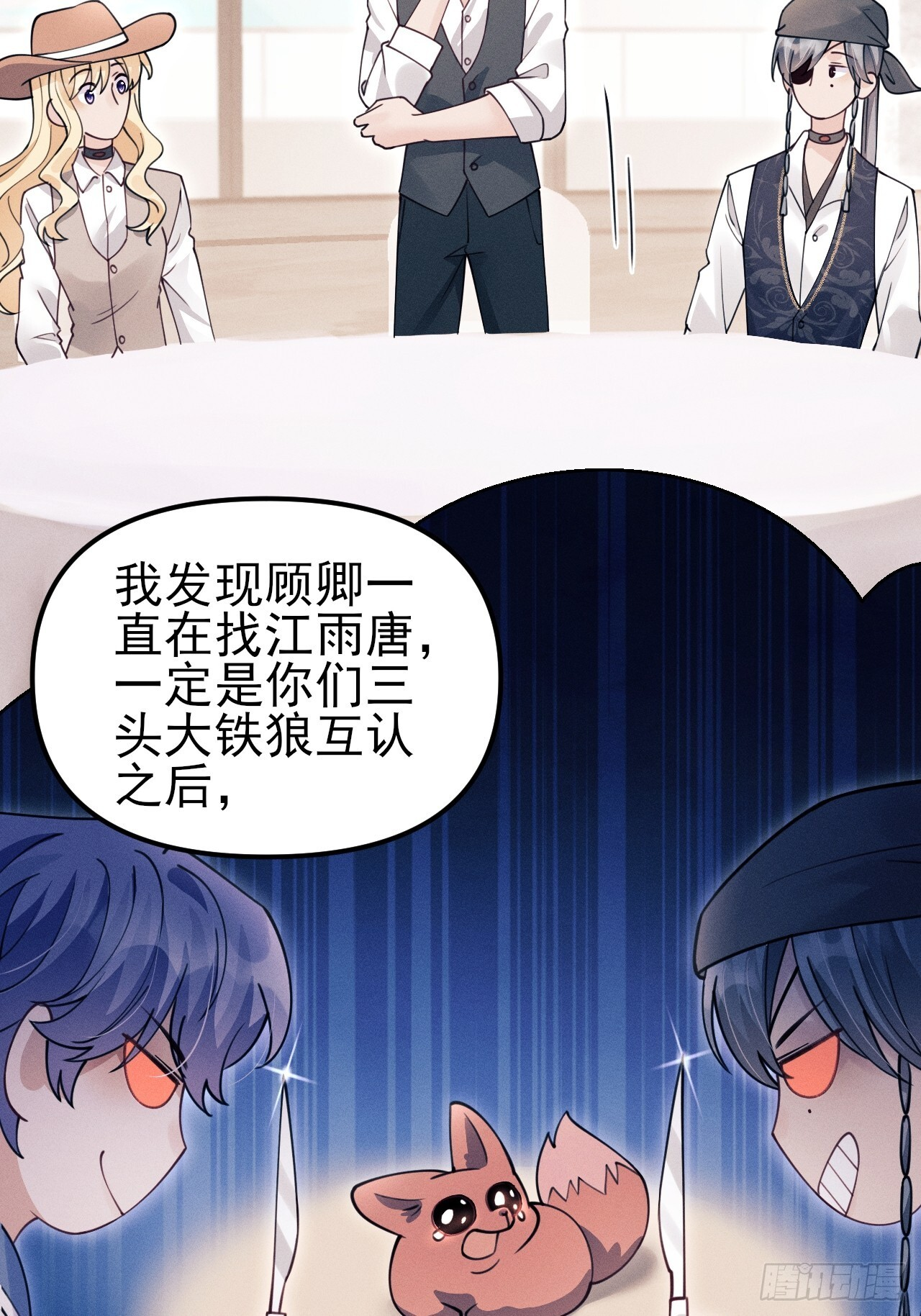 207.主打陪伴 第29页
