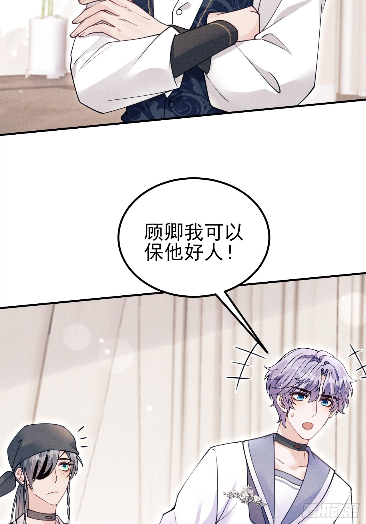 207.主打陪伴 第33页