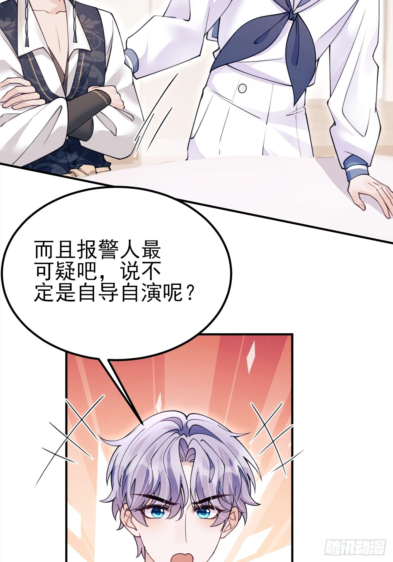 207.主打陪伴 第34页