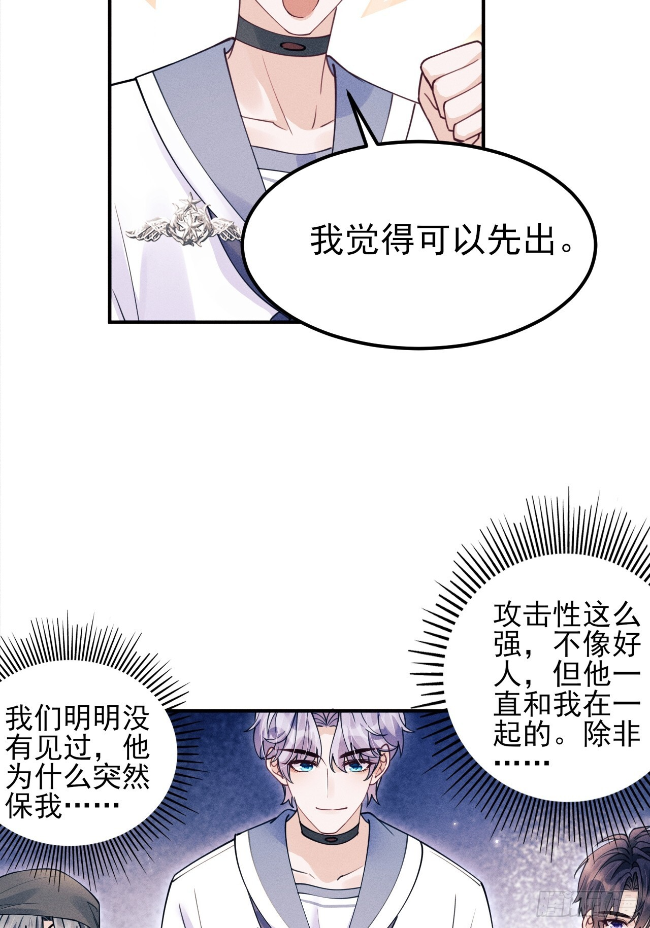 207.主打陪伴 第35页