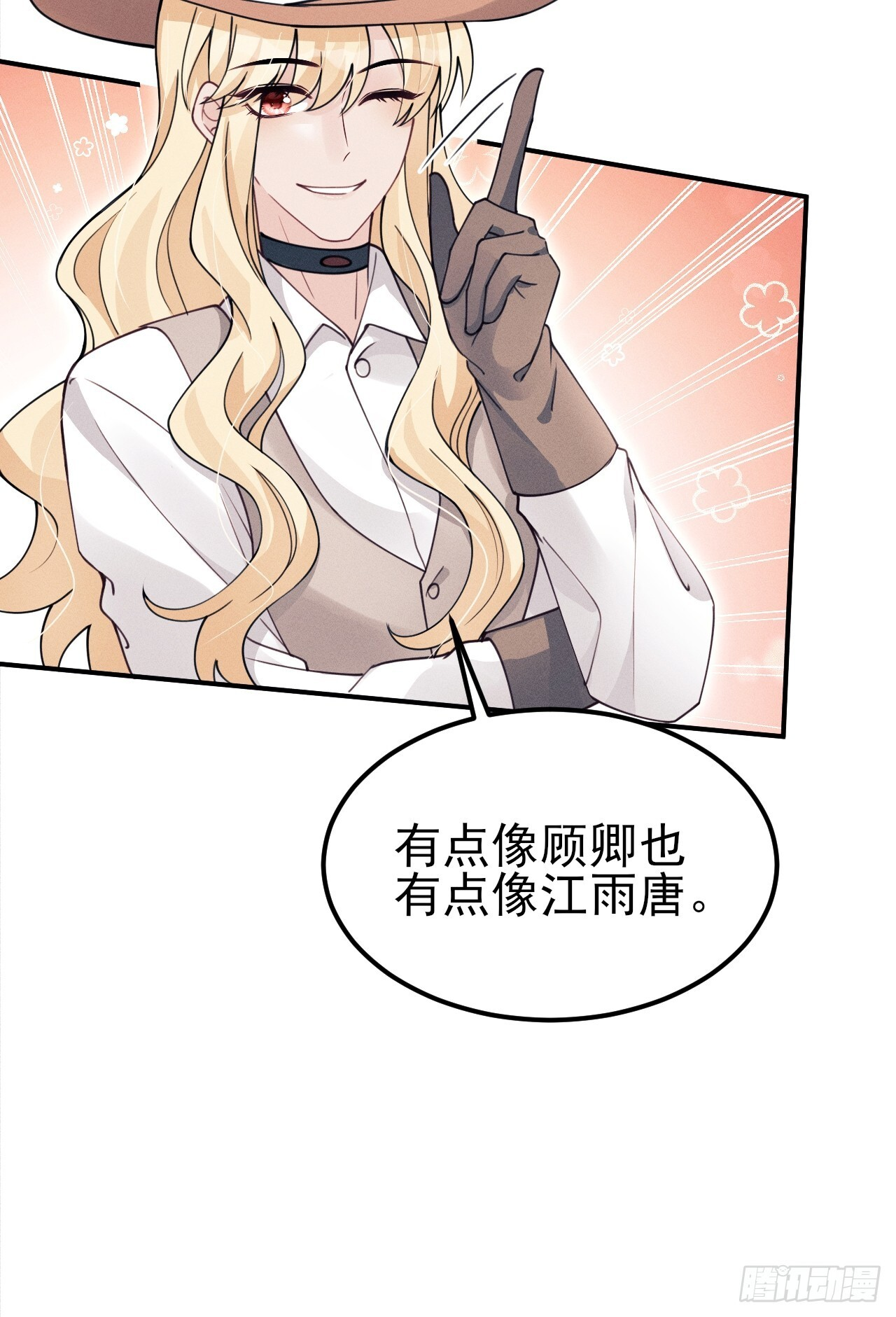 207.主打陪伴 第37页
