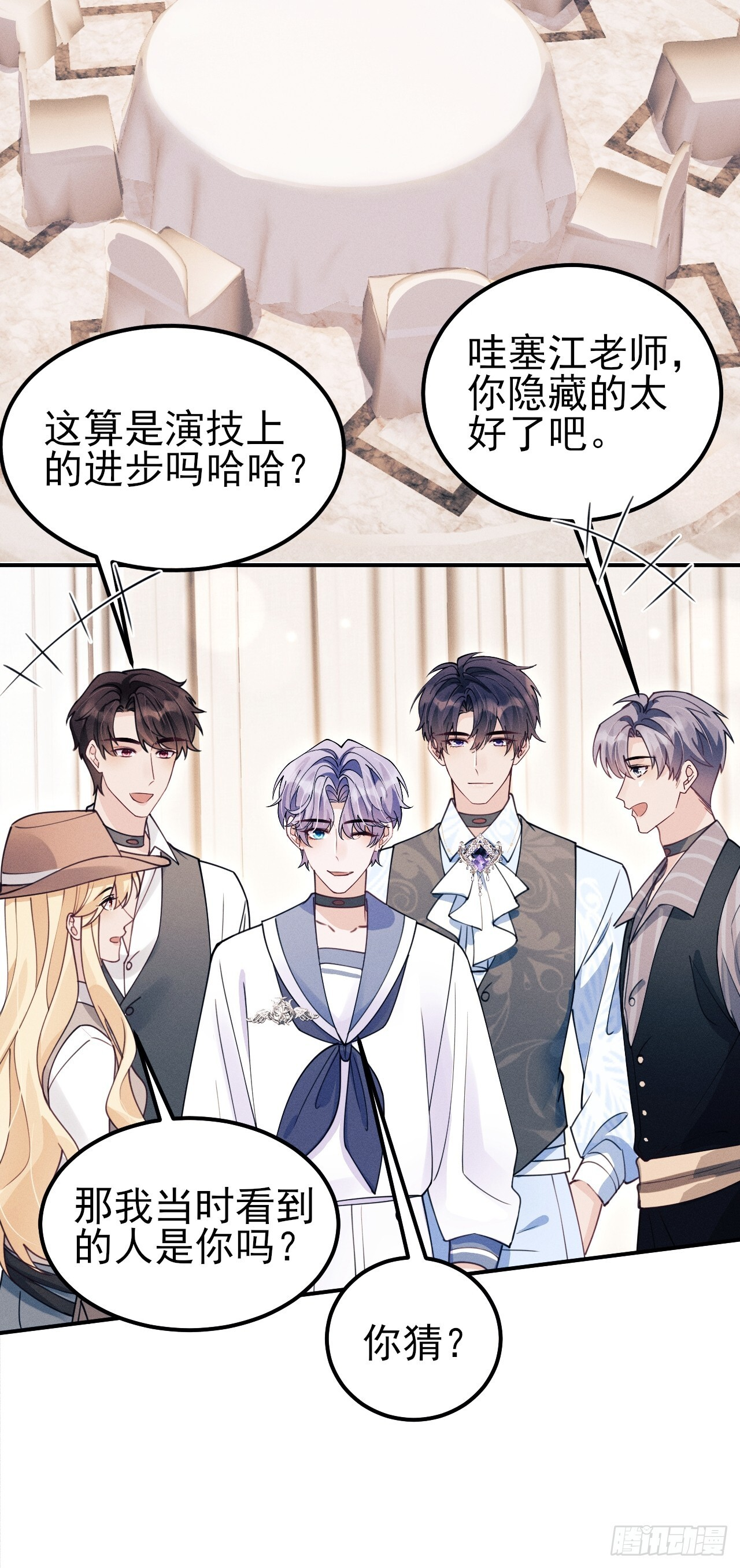 207.主打陪伴 第46页