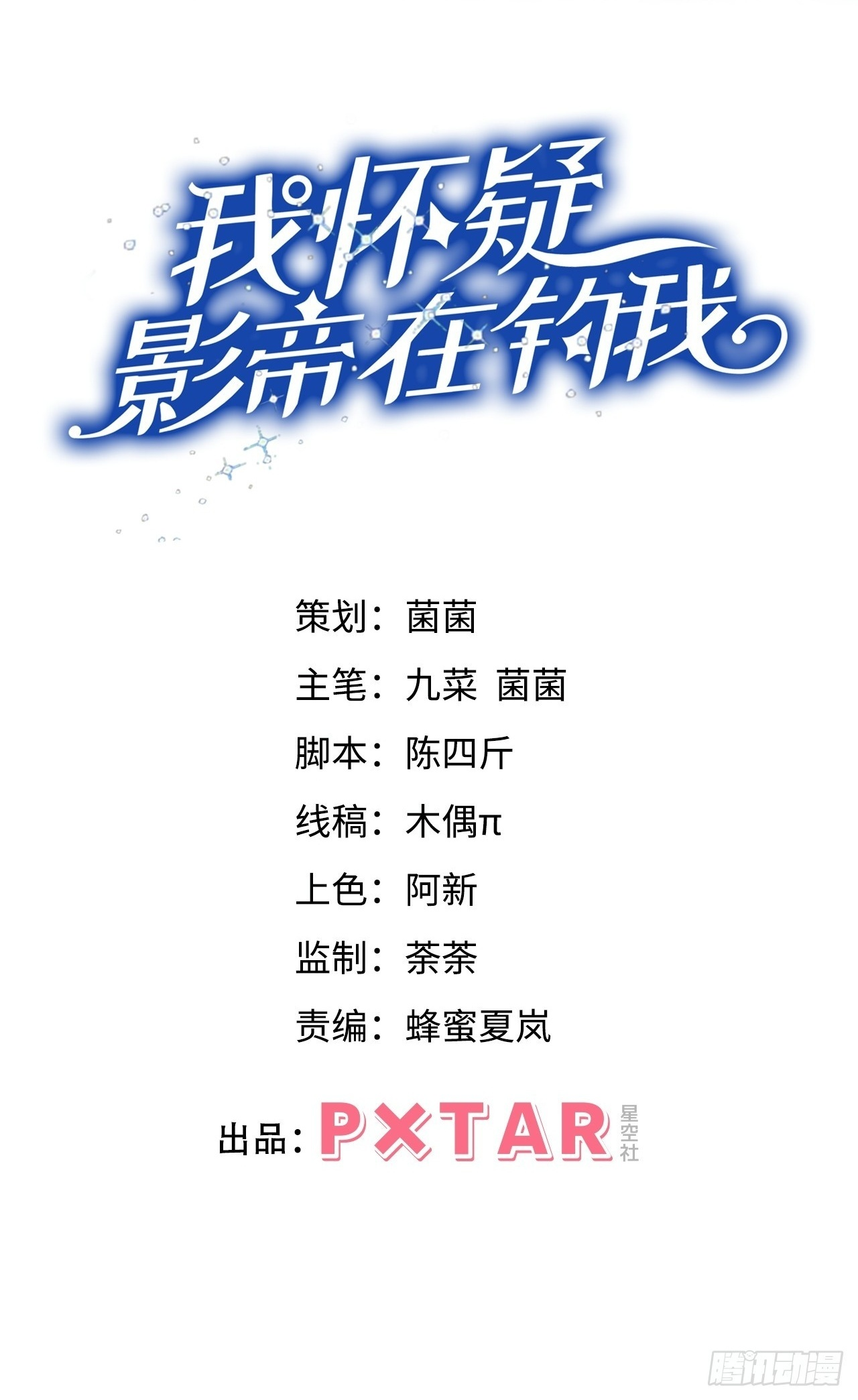 208.新战术 第2页