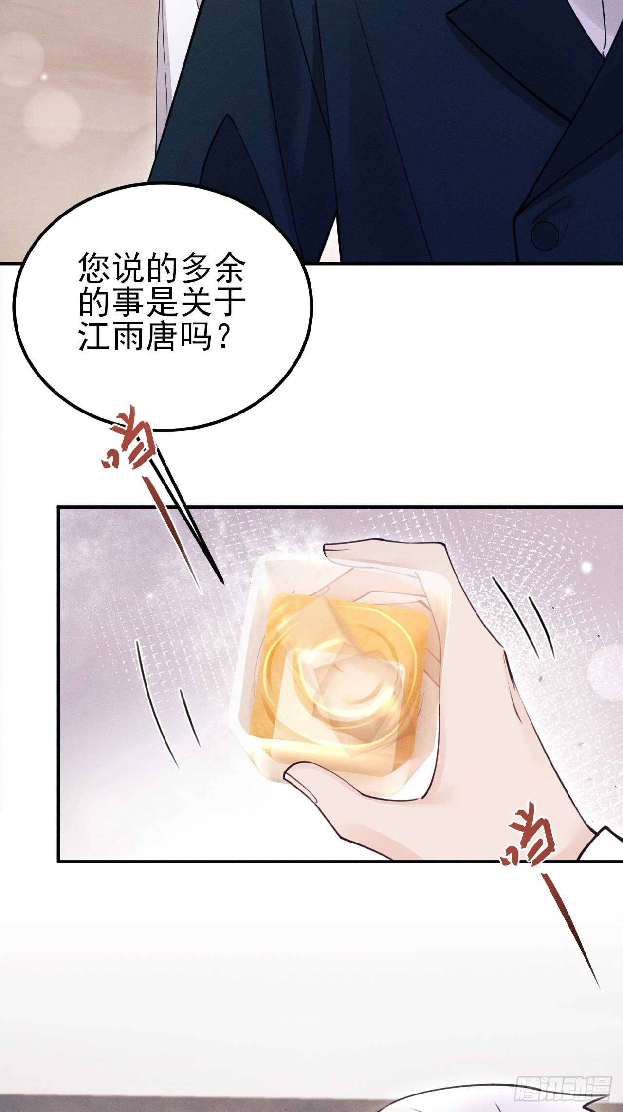 208.新战术 第7页