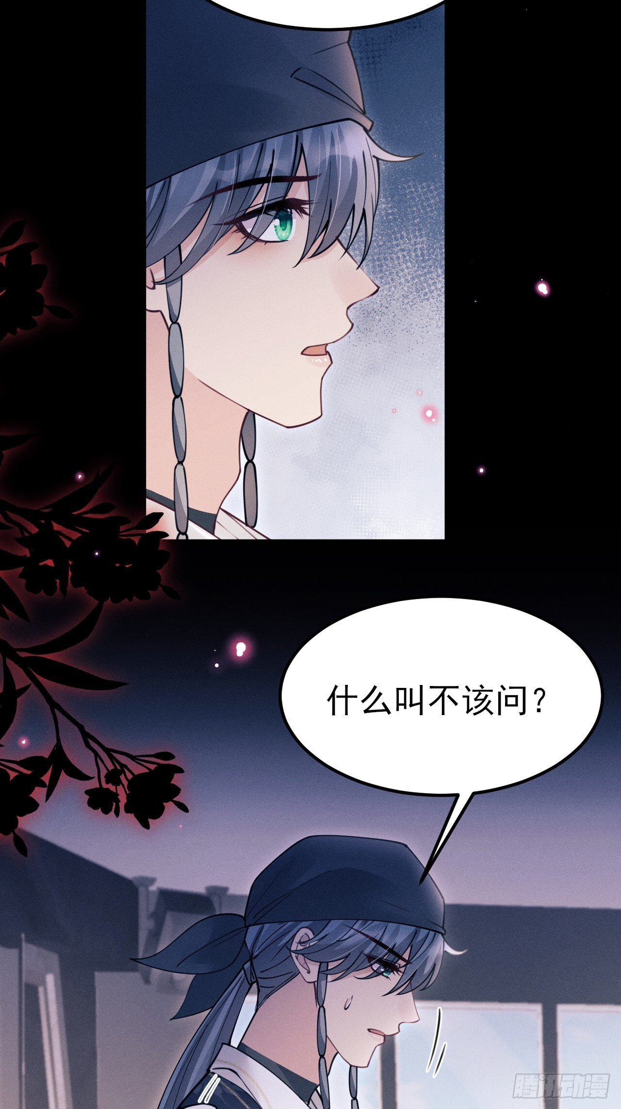 208.新战术 第9页