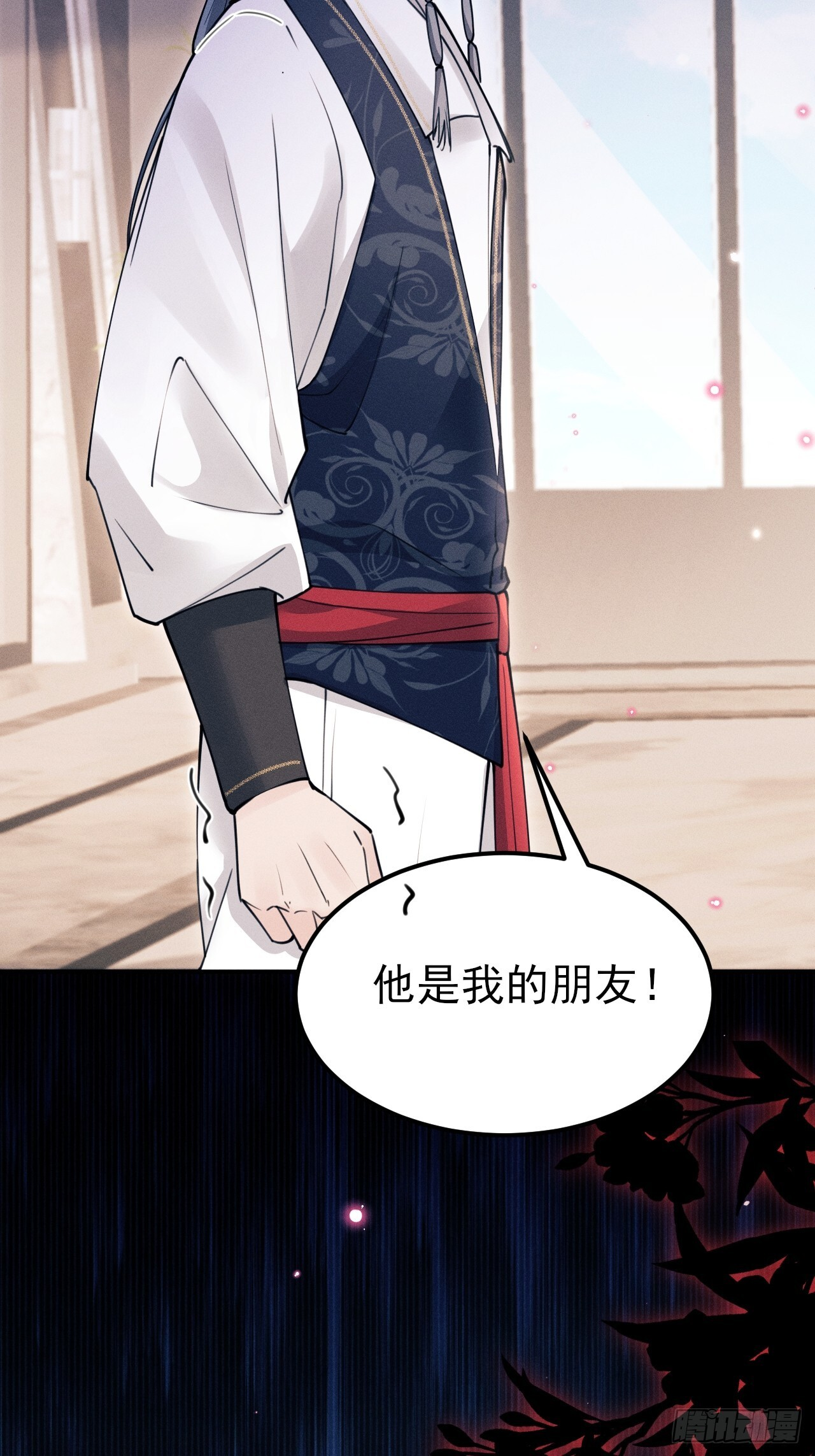 208.新战术 第10页