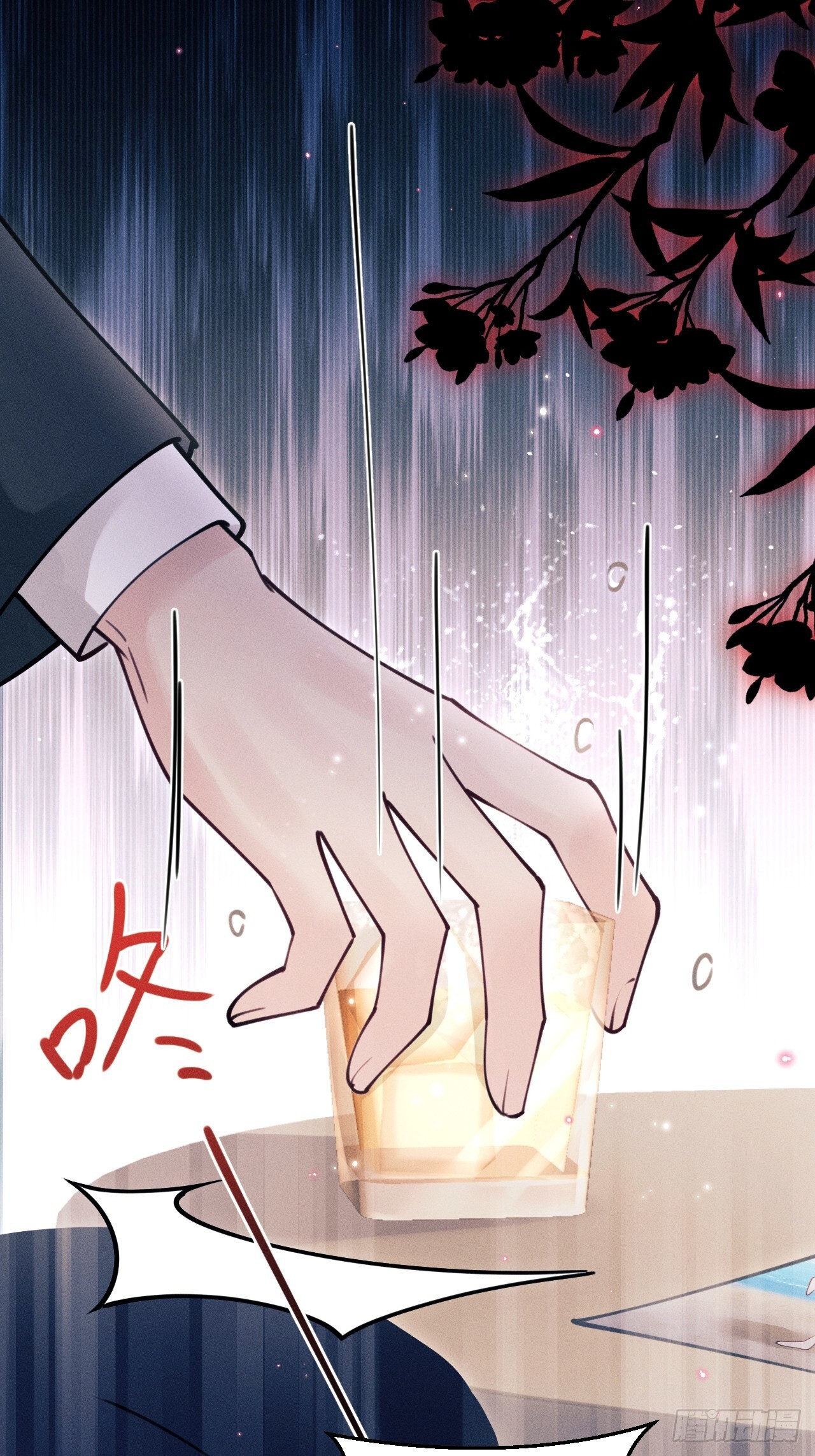 208.新战术 第11页