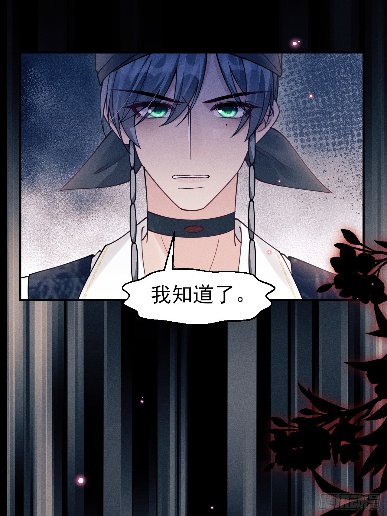 208.新战术 第23页