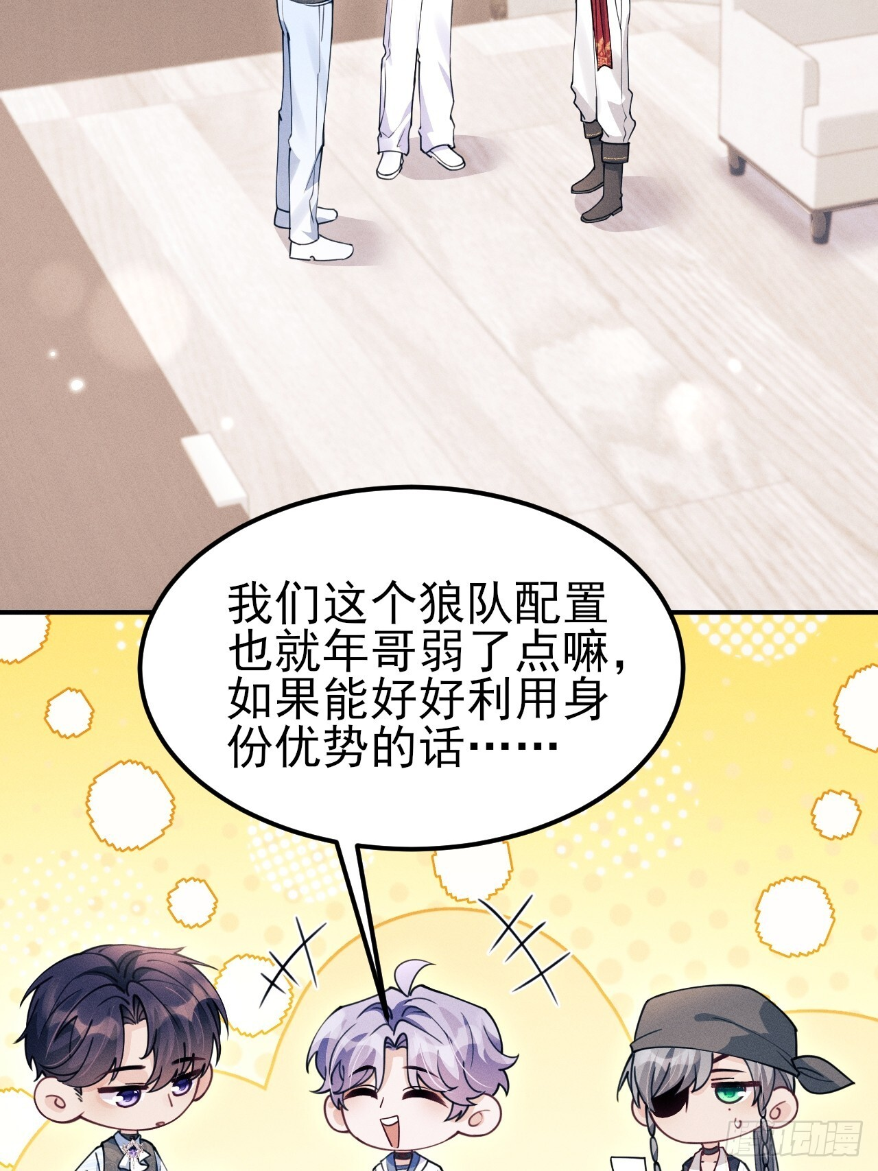 208.新战术 第25页
