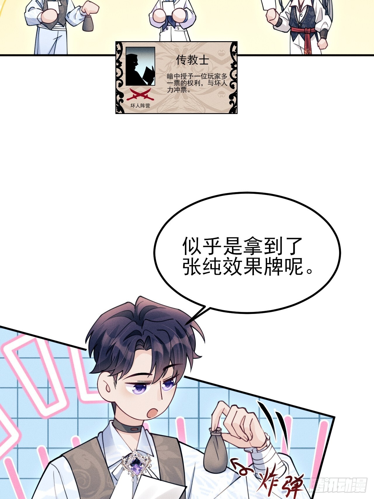 208.新战术 第26页