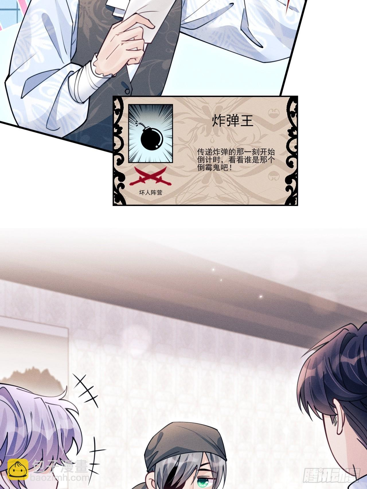 208.新战术 第27页