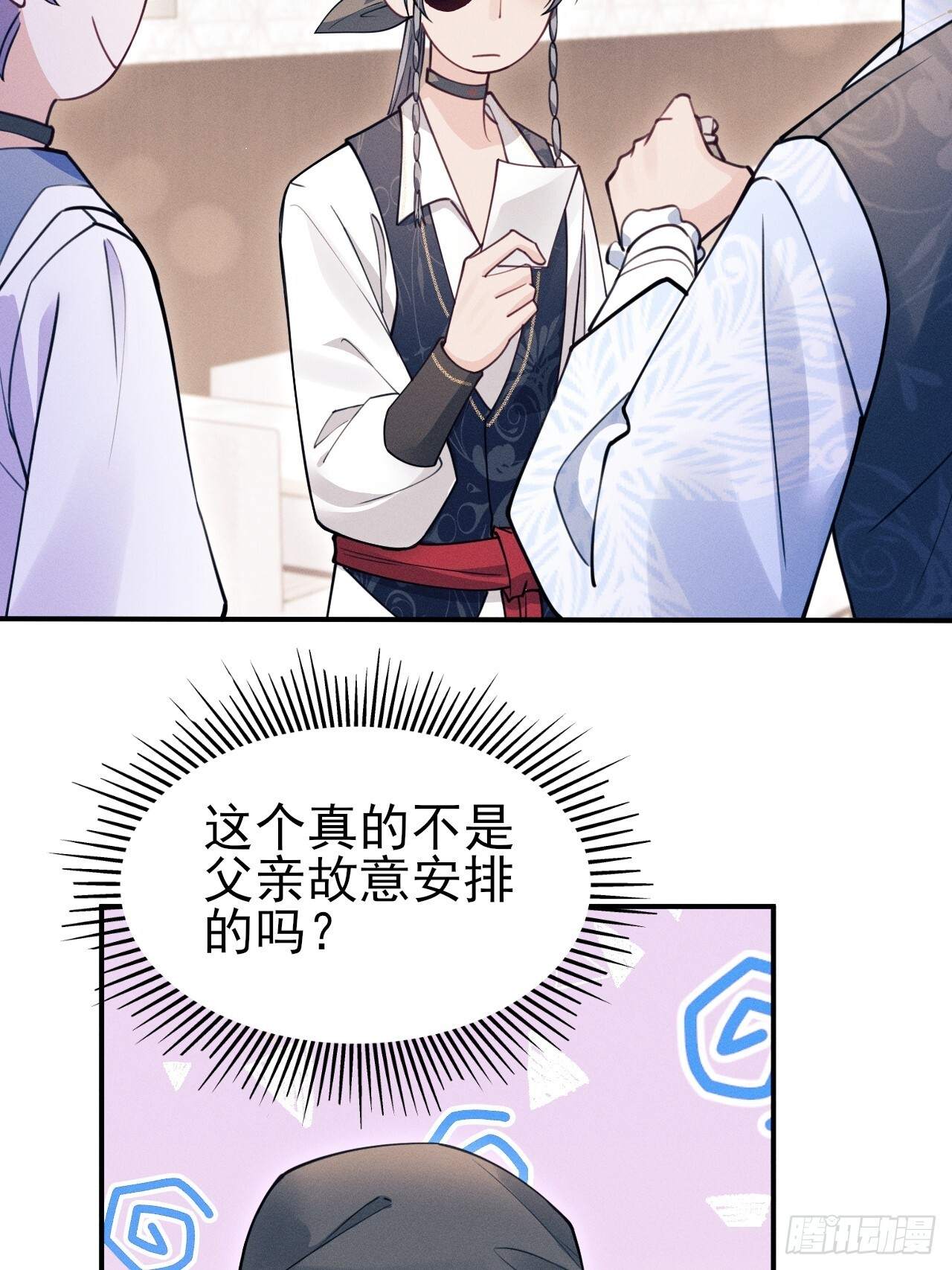 208.新战术 第28页