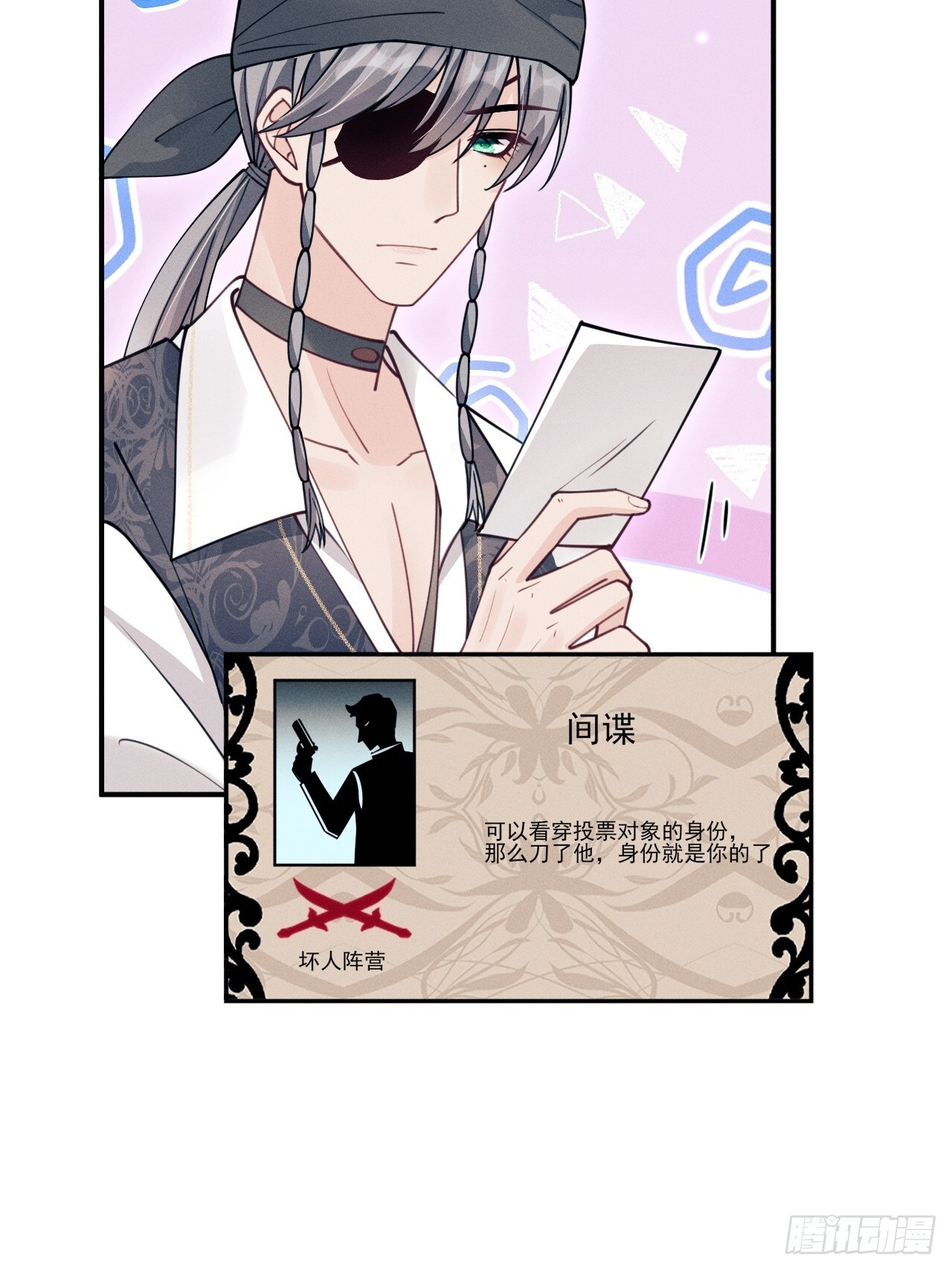 208.新战术 第29页