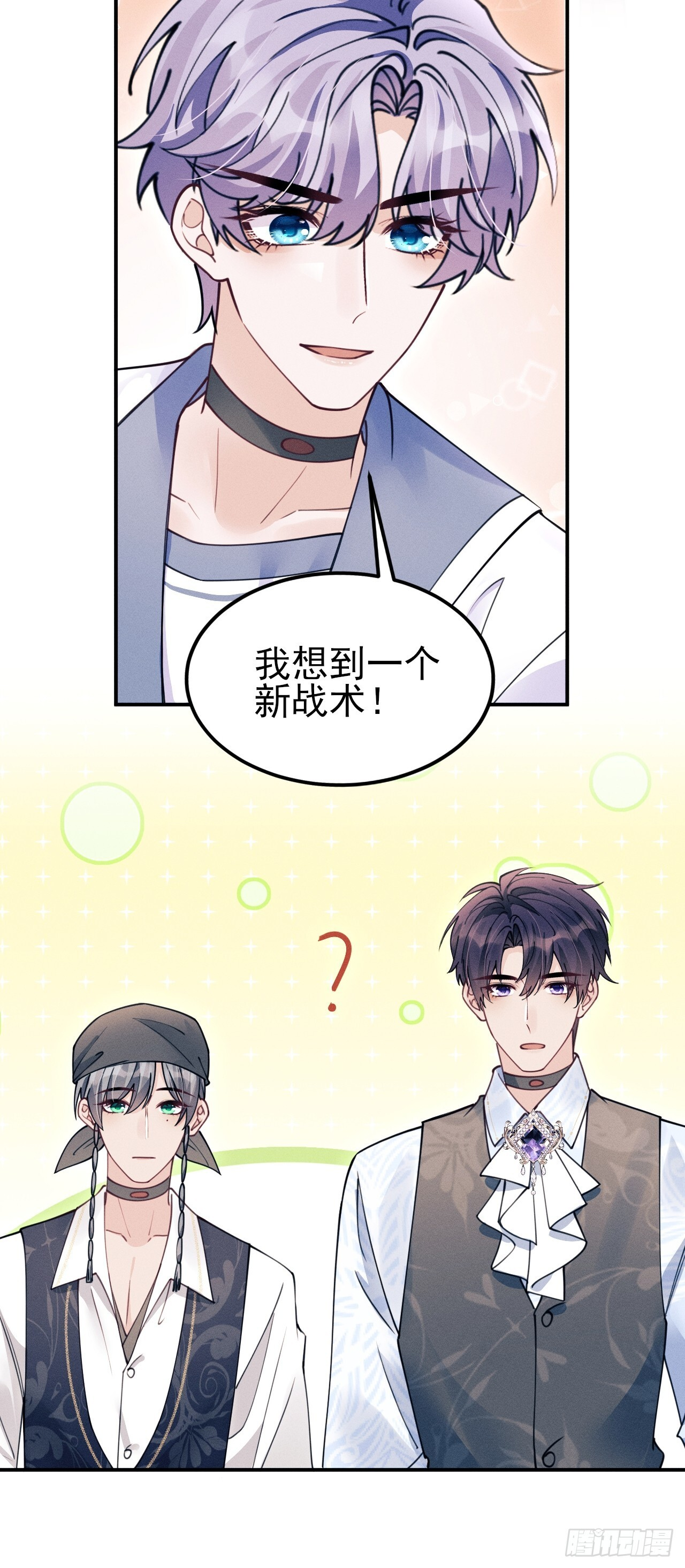 208.新战术 第33页