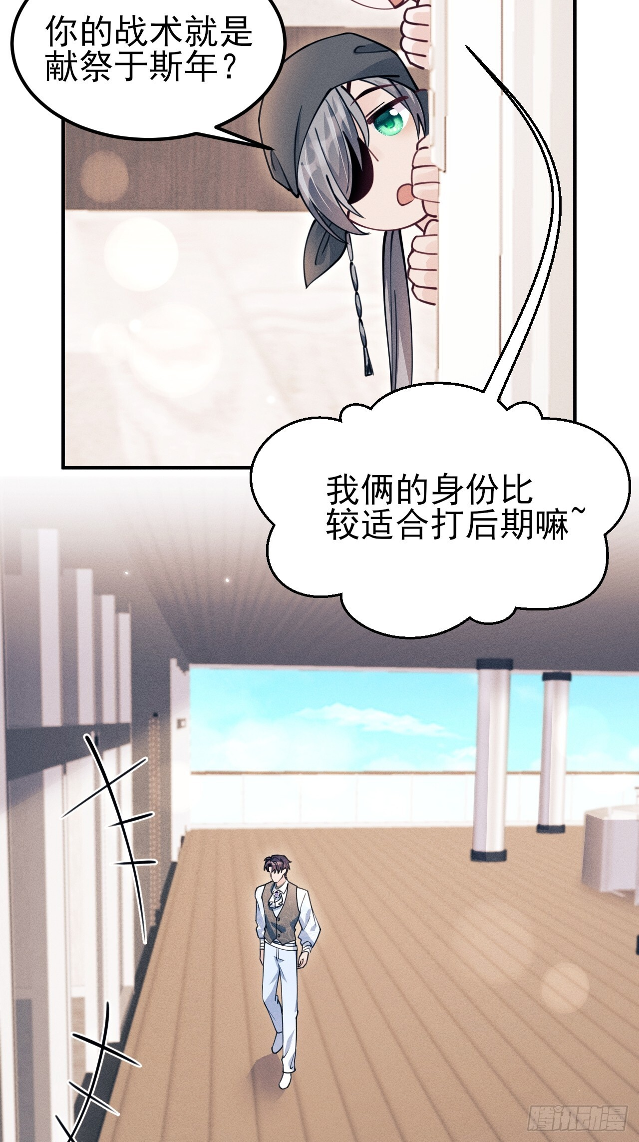 208.新战术 第37页