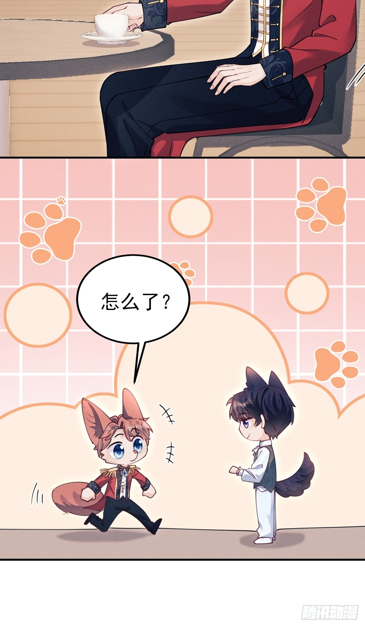 208.新战术 第42页