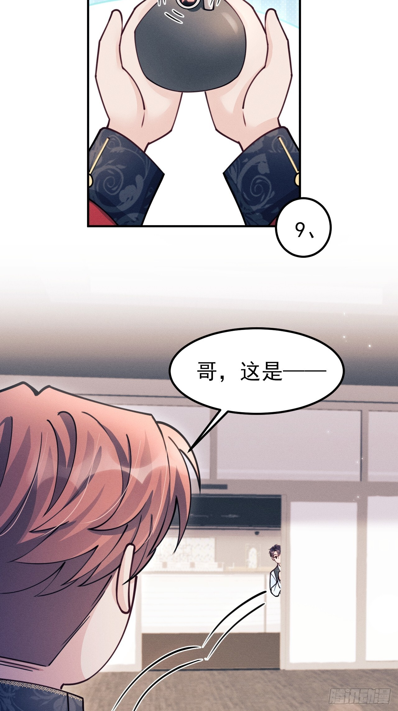 208.新战术 第44页