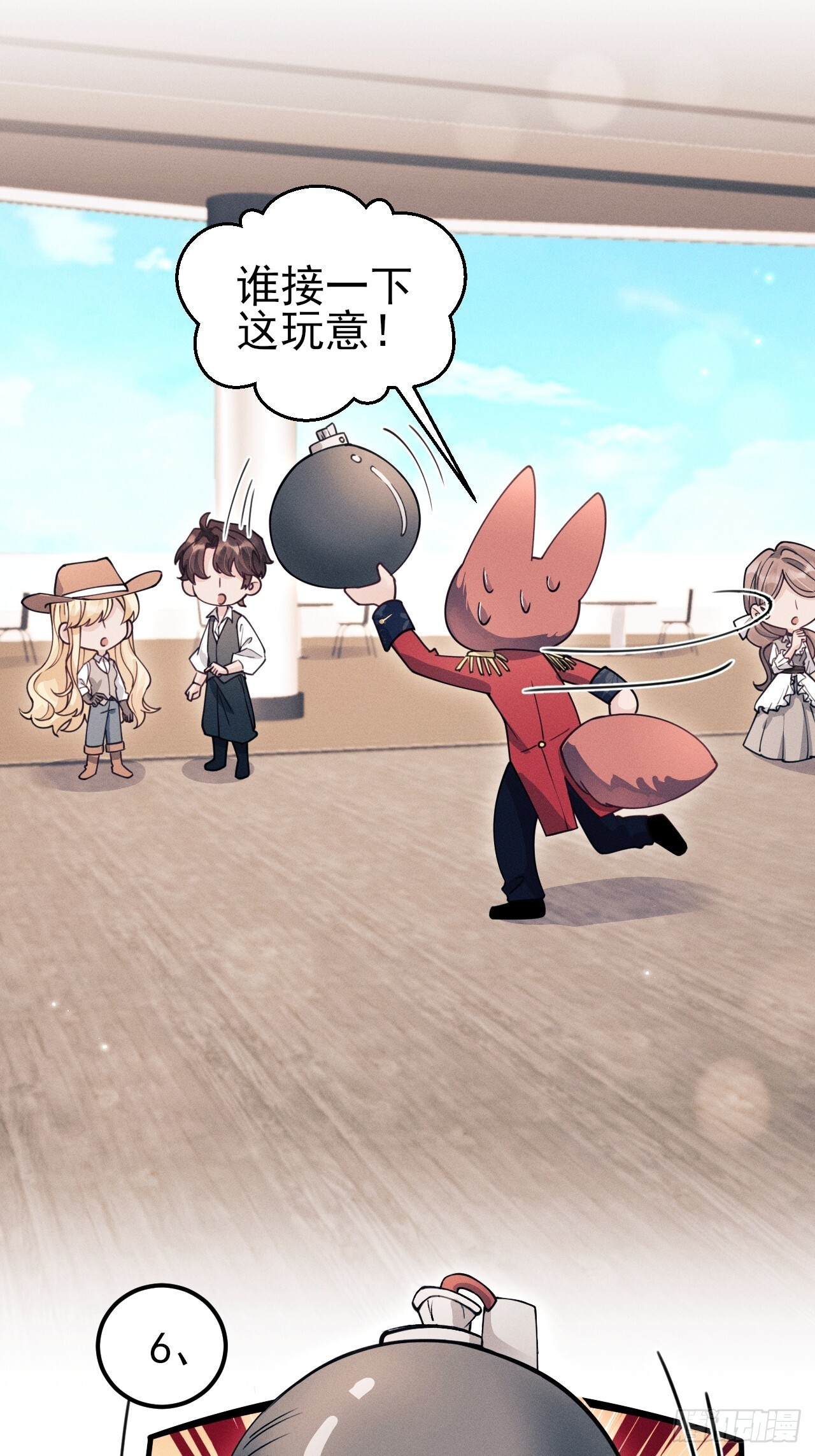 208.新战术 第46页