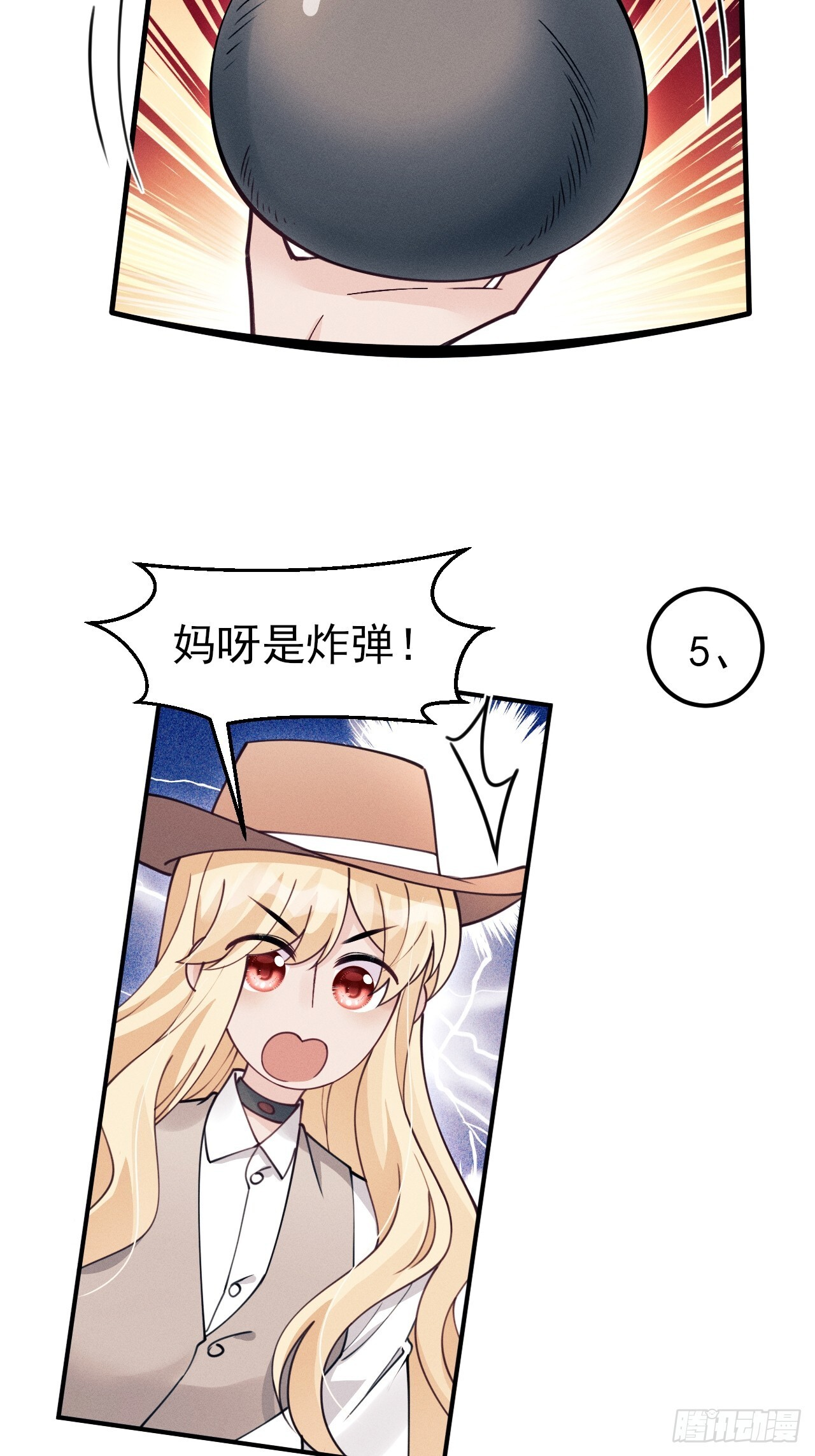 208.新战术 第47页