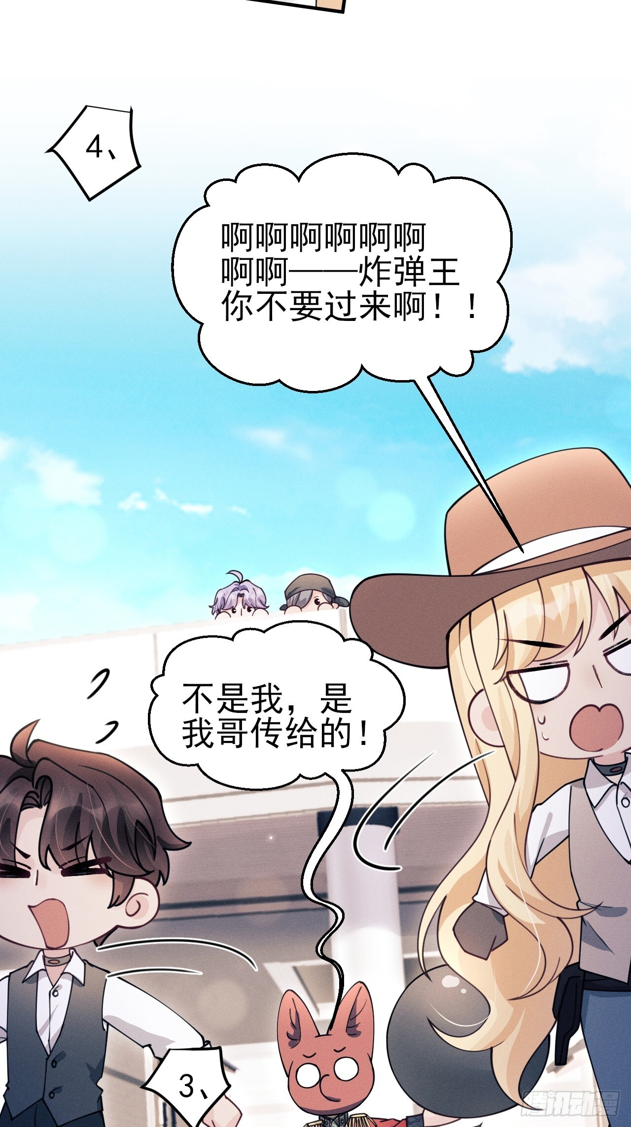 208.新战术 第48页