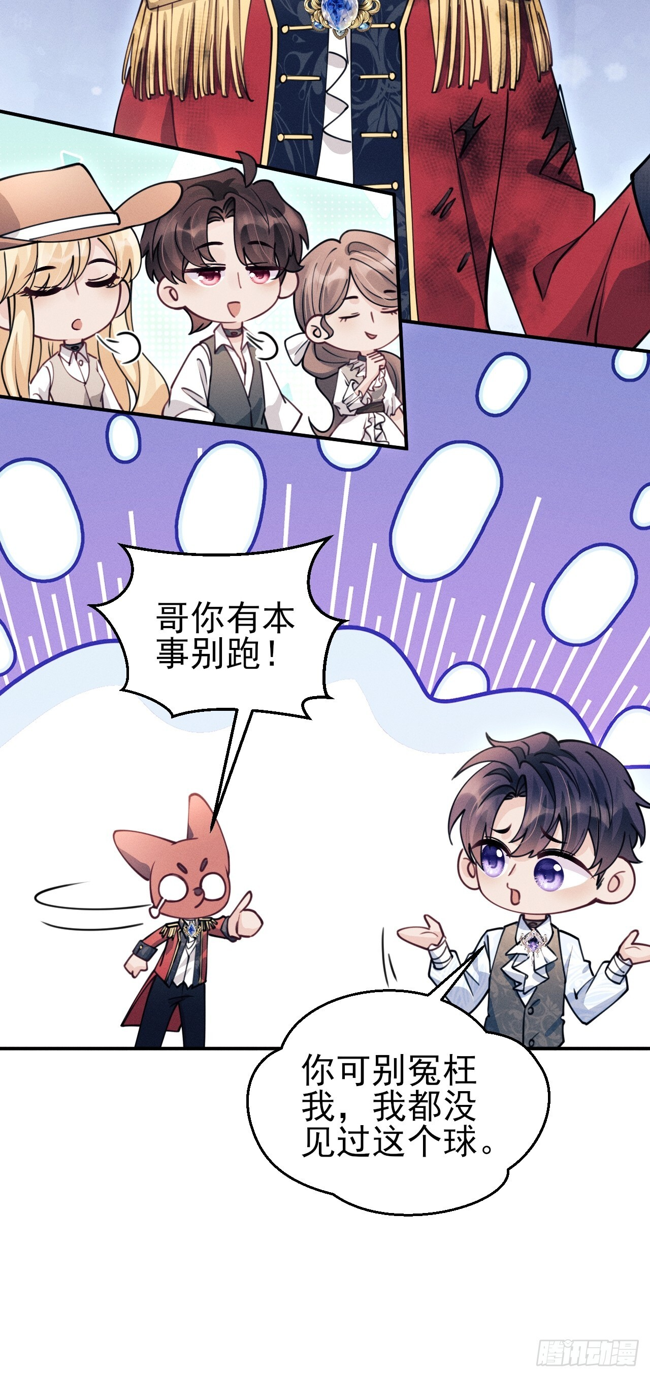 208.新战术 第51页