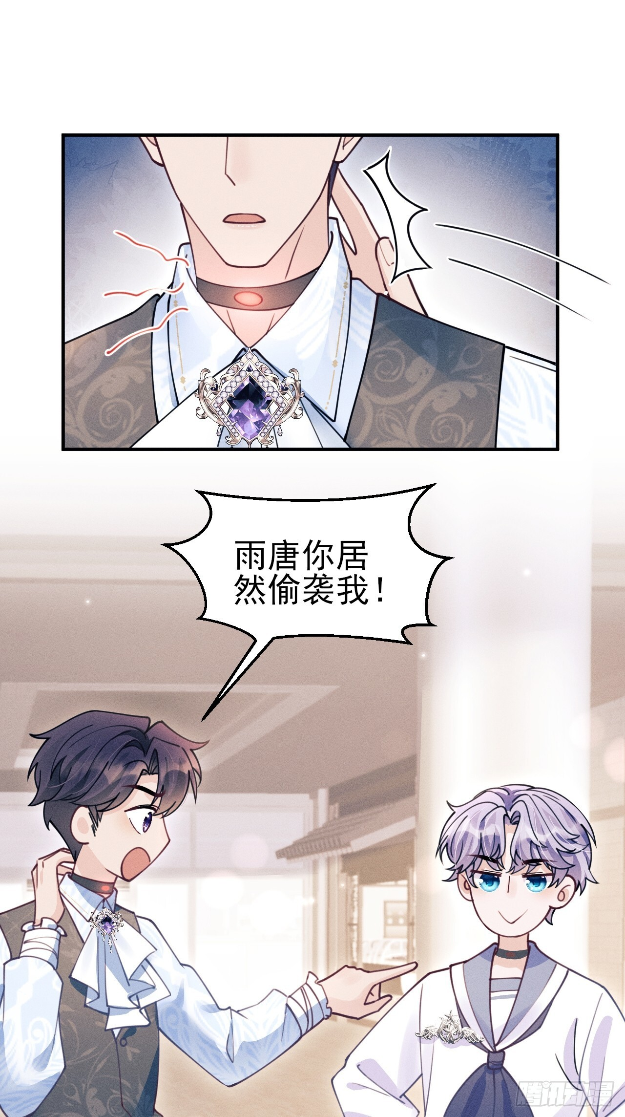 208.新战术 第52页